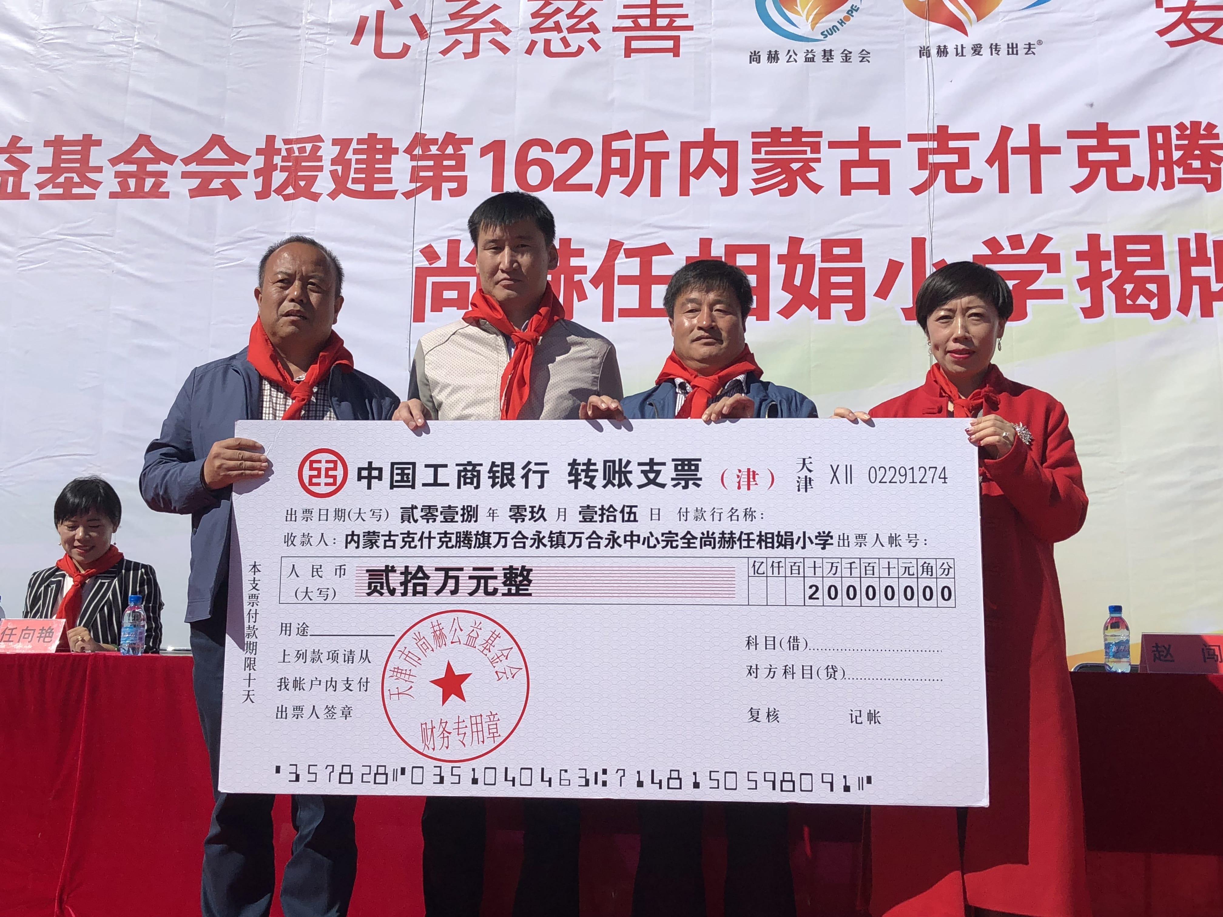 第162所 克什克腾旗万合永镇万合永中心完全米兰在线任相娟小学 第162所 克什克腾旗万合永镇万合永中心完全米兰在线任相娟小学