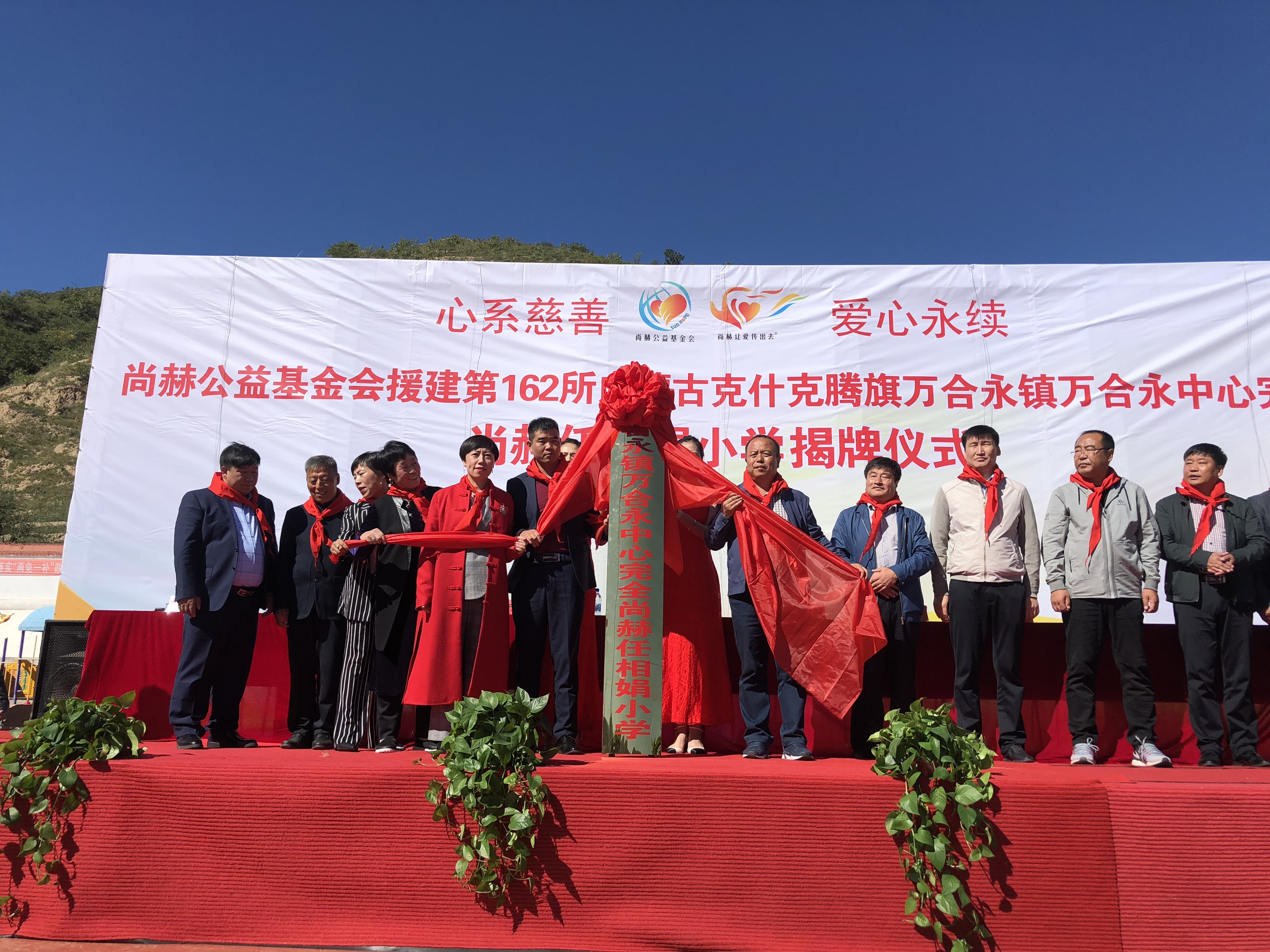 第162所 克什克腾旗万合永镇万合永中心完全米兰在线任相娟小学 第162所 克什克腾旗万合永镇万合永中心完全米兰在线任相娟小学