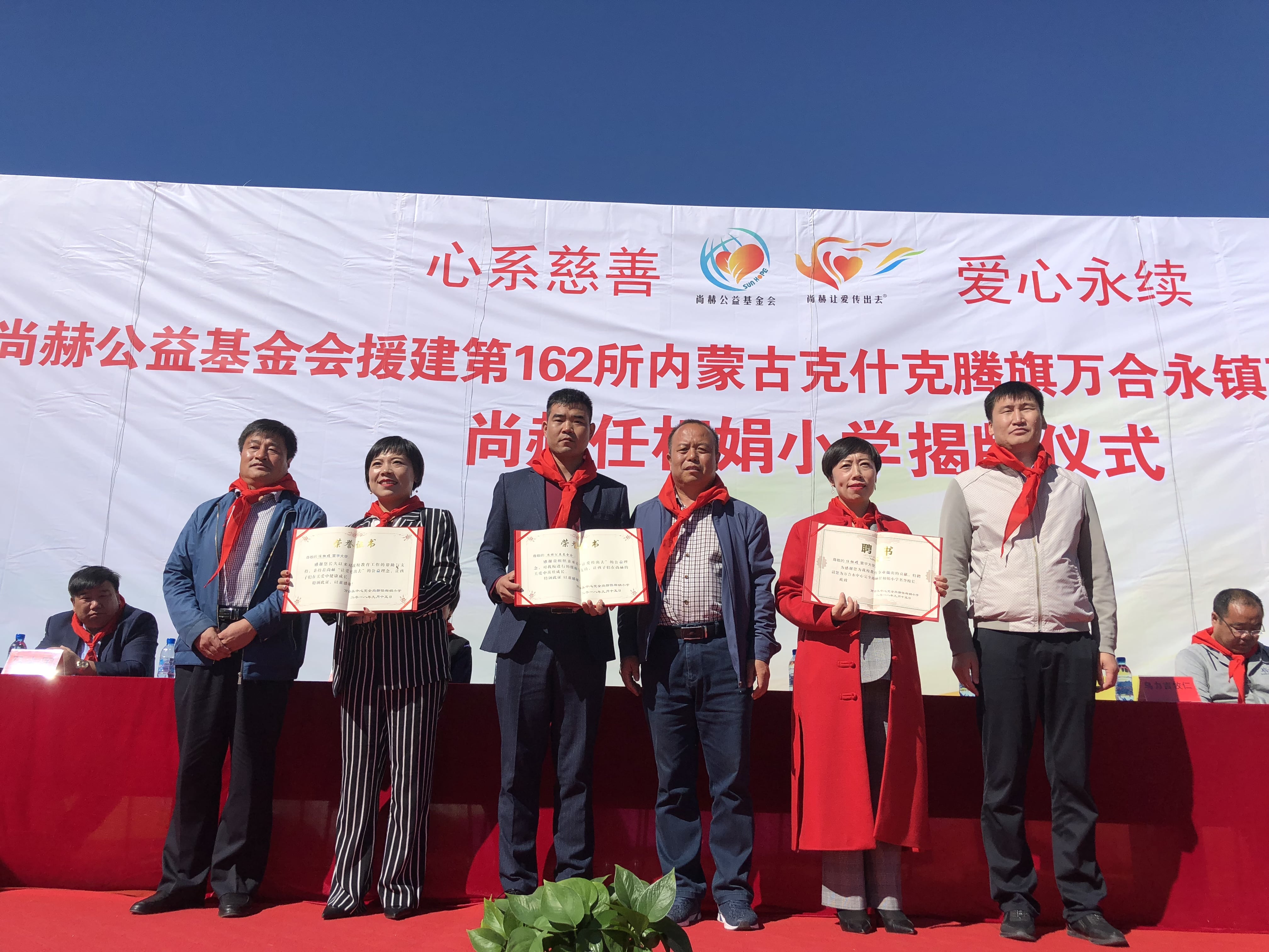 第162所 克什克腾旗万合永镇万合永中心完全米兰在线任相娟小学 第162所 克什克腾旗万合永镇万合永中心完全米兰在线任相娟小学