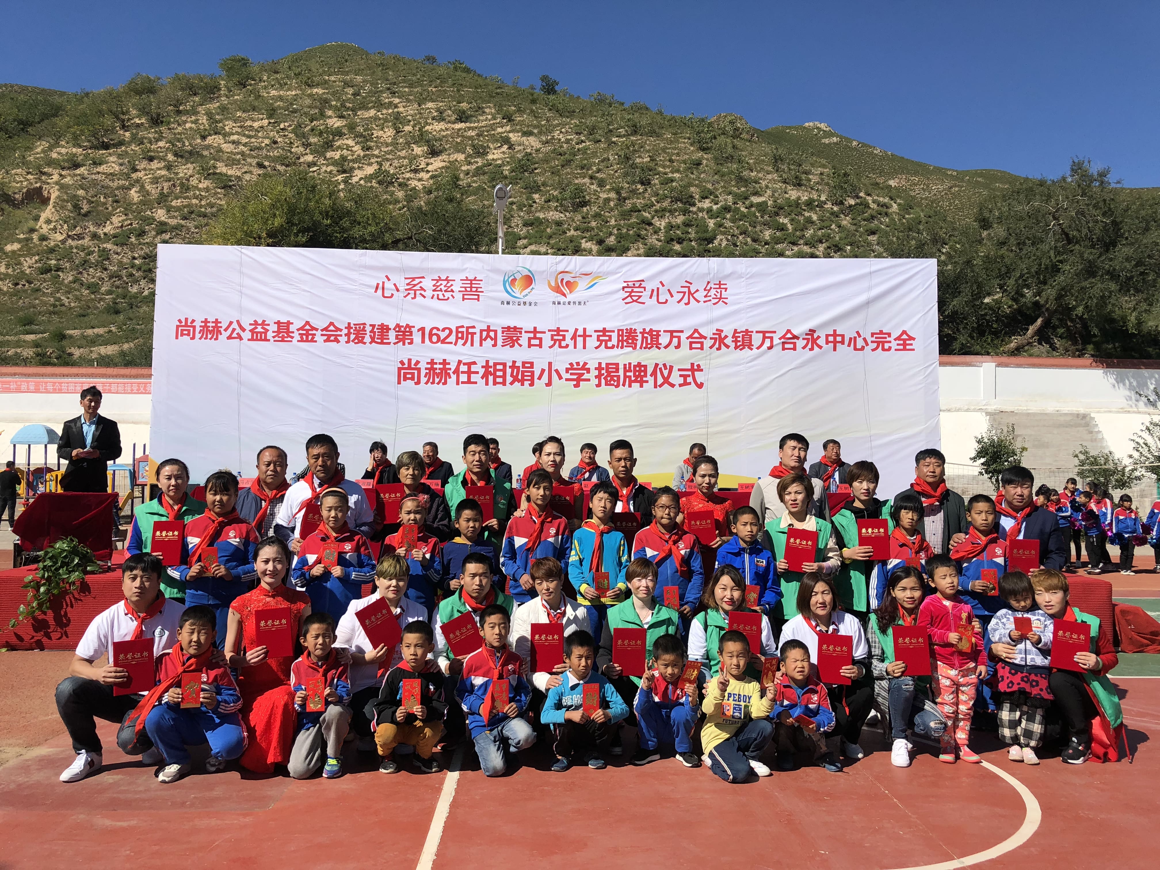 第162所 克什克腾旗万合永镇万合永中心完全米兰在线任相娟小学 第162所 克什克腾旗万合永镇万合永中心完全米兰在线任相娟小学