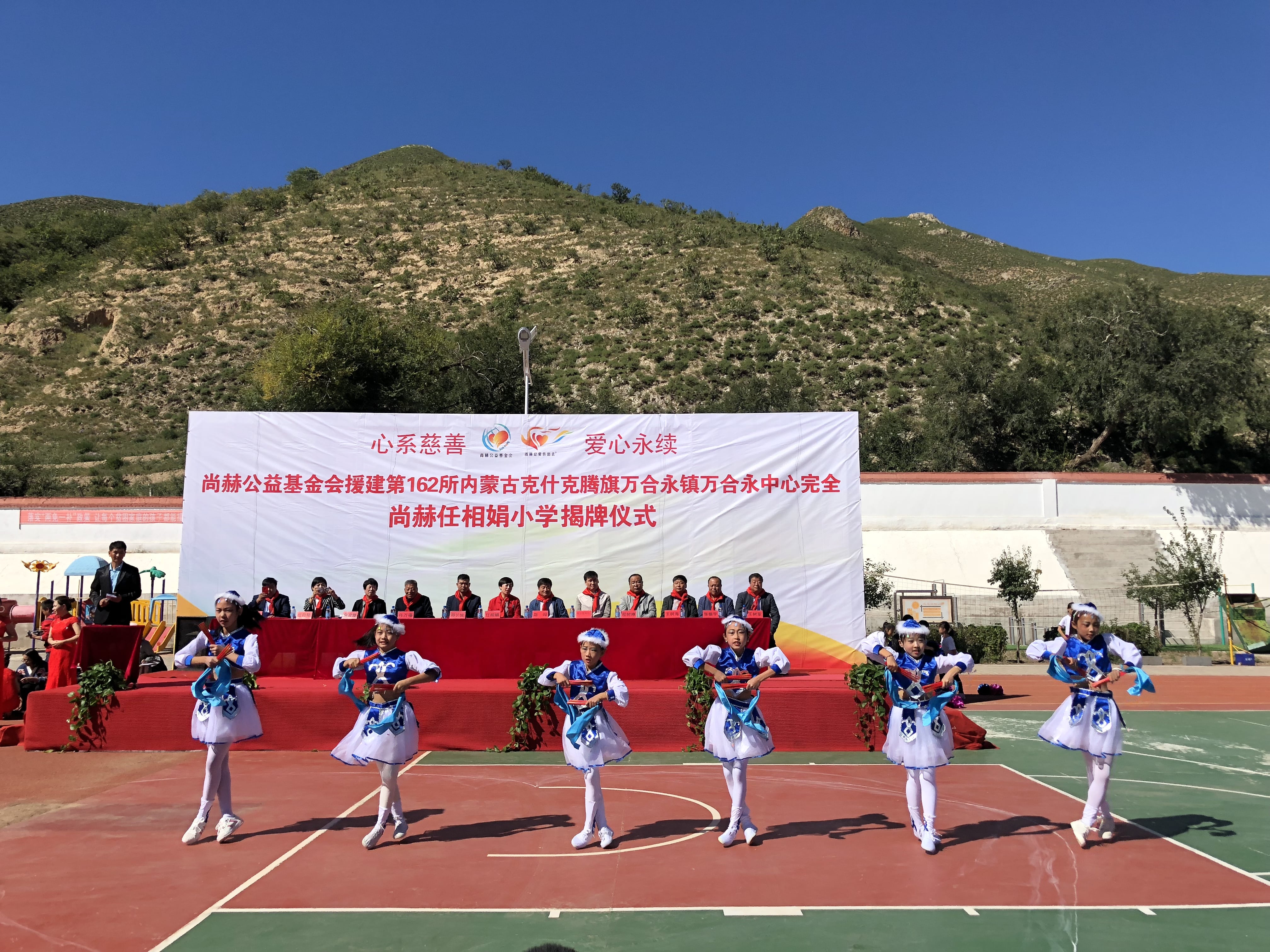 第162所 克什克腾旗万合永镇万合永中心完全米兰在线任相娟小学 第162所 克什克腾旗万合永镇万合永中心完全米兰在线任相娟小学