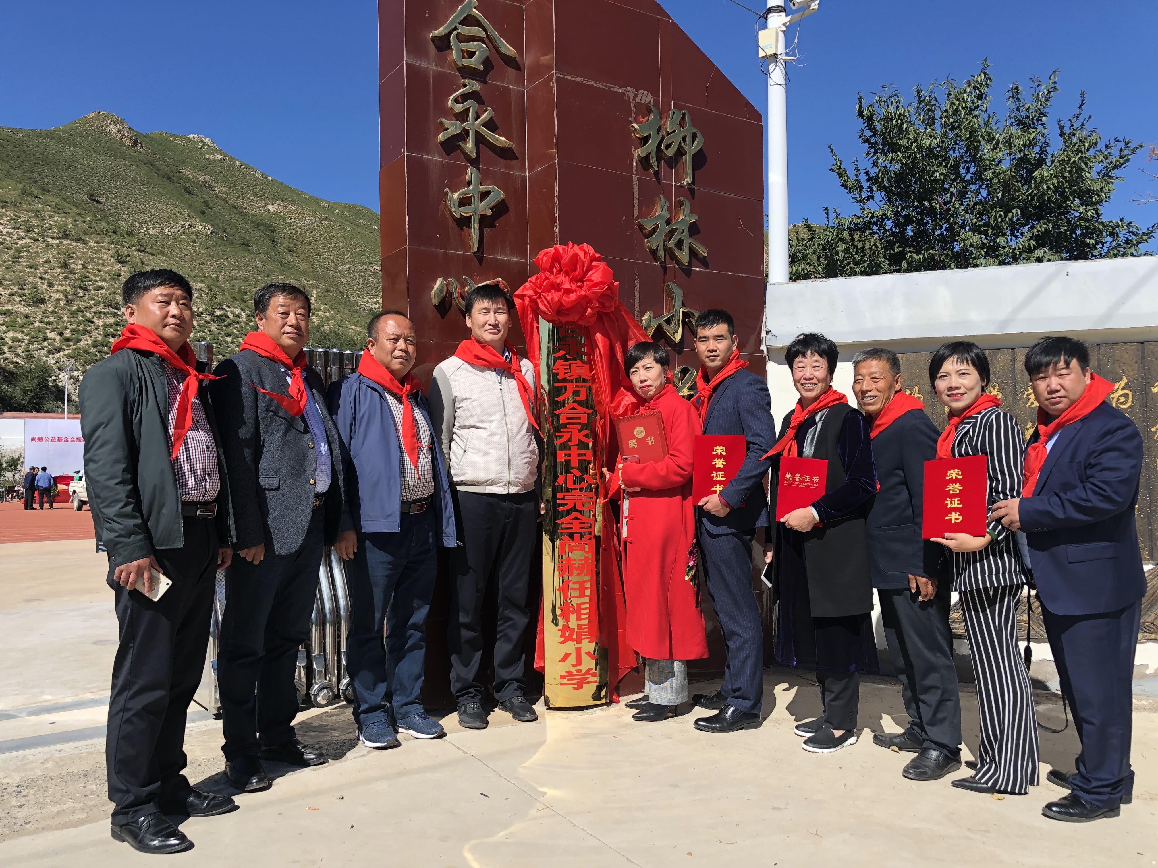 第162所 克什克腾旗万合永镇万合永中心完全米兰在线任相娟小学 第162所 克什克腾旗万合永镇万合永中心完全米兰在线任相娟小学