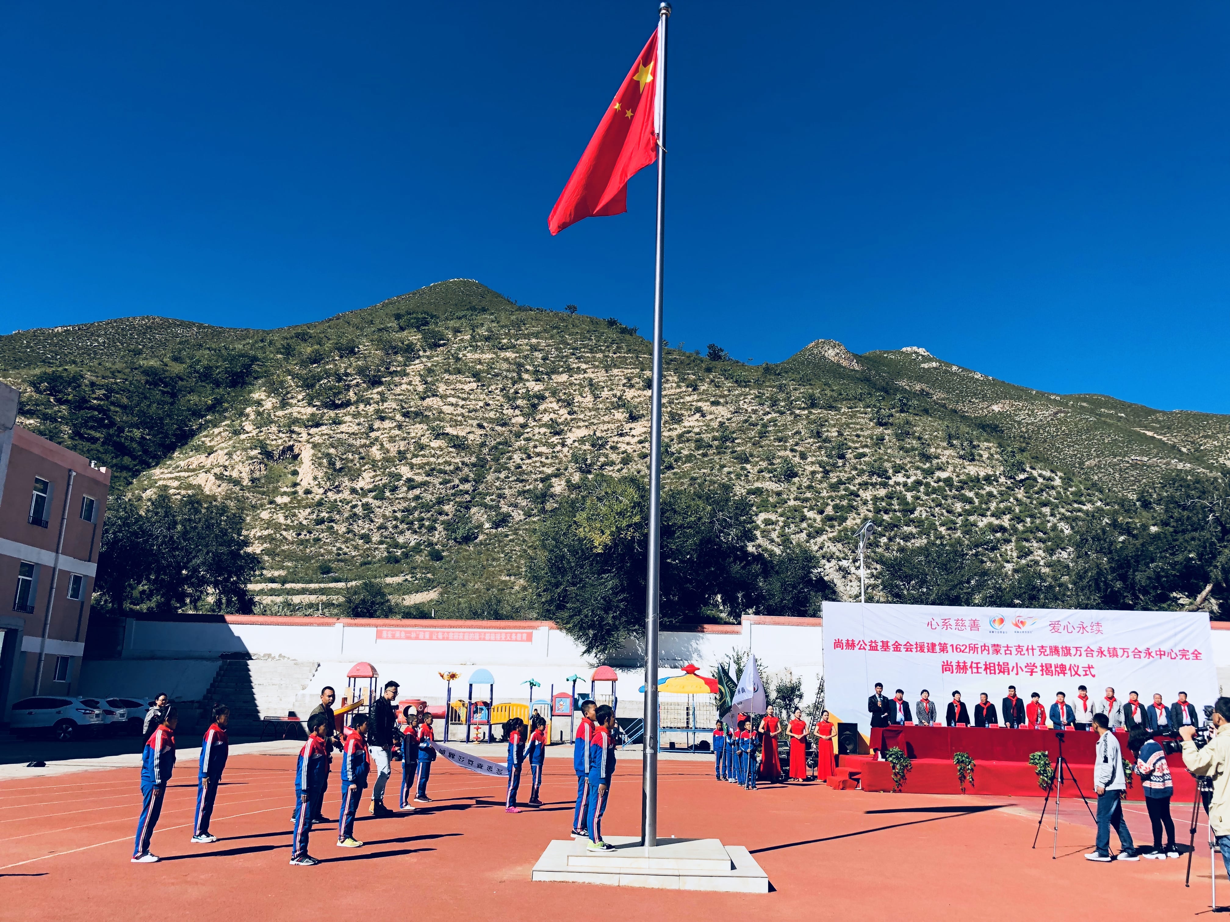 第162所 克什克腾旗万合永镇万合永中心完全米兰在线任相娟小学 第162所 克什克腾旗万合永镇万合永中心完全米兰在线任相娟小学