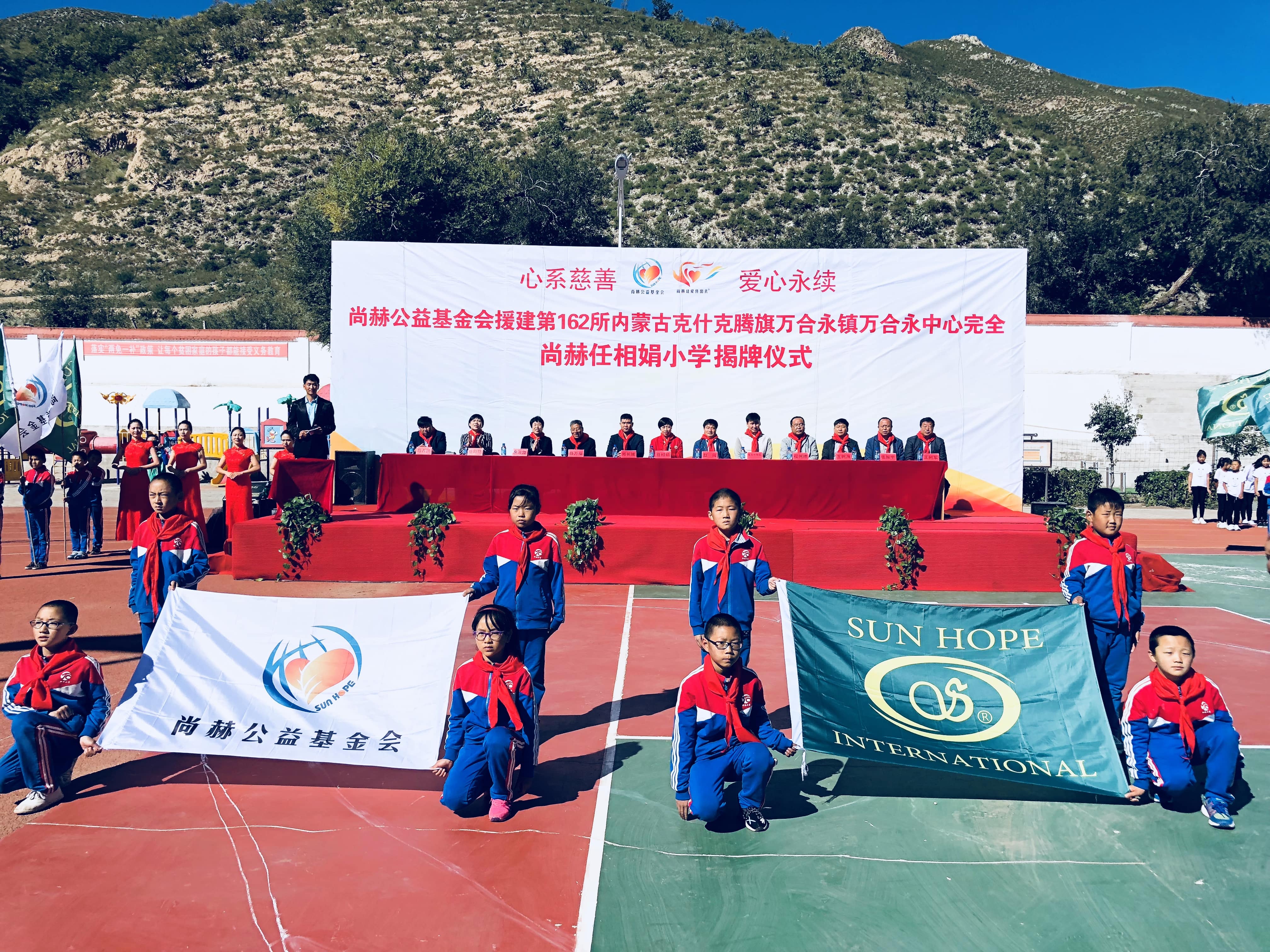 第162所 克什克腾旗万合永镇万合永中心完全米兰在线任相娟小学 第162所 克什克腾旗万合永镇万合永中心完全米兰在线任相娟小学