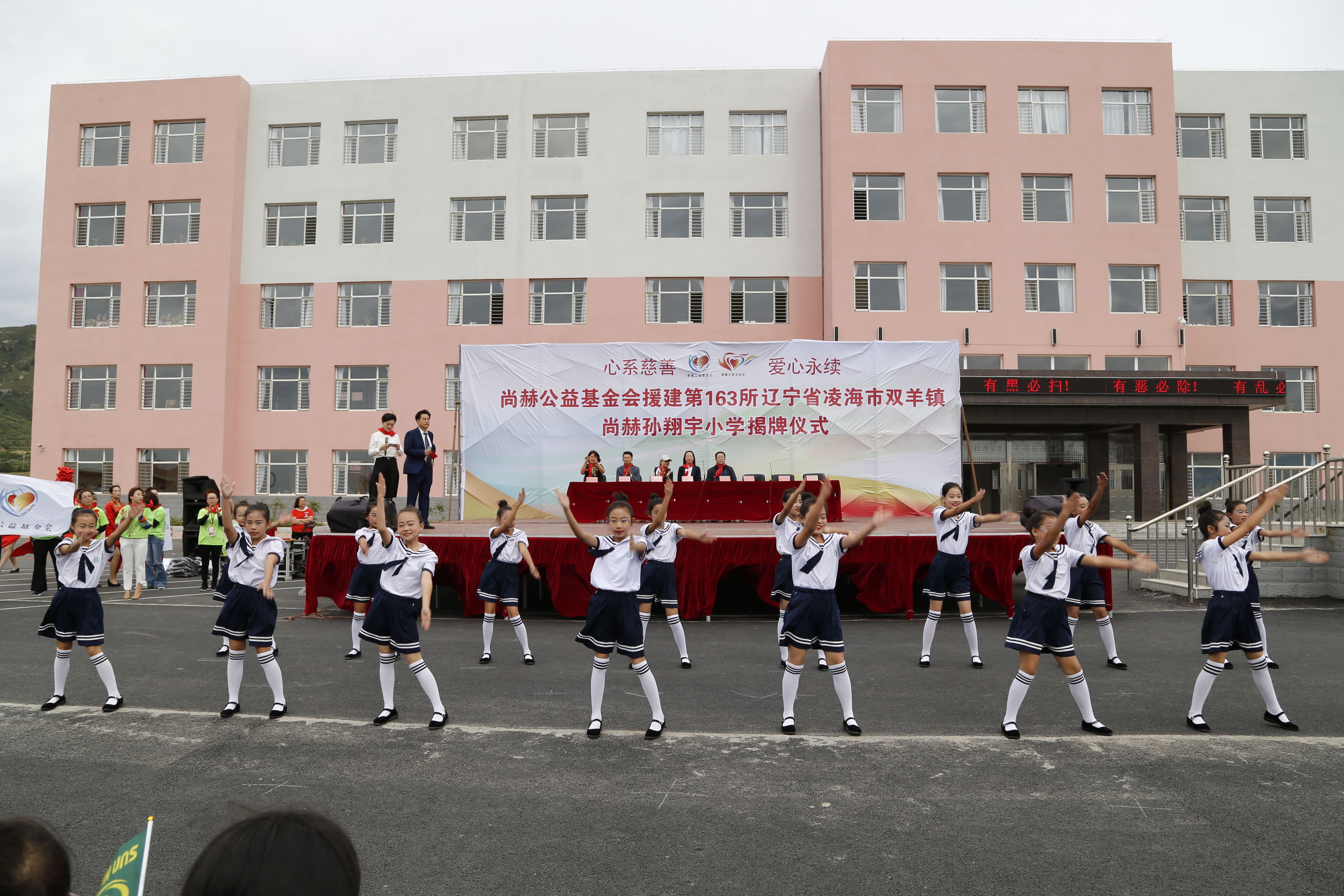 第163所 凌海市双羊镇米兰在线孙翔宇小学 第163所 凌海市双羊镇米兰在线孙翔宇小学