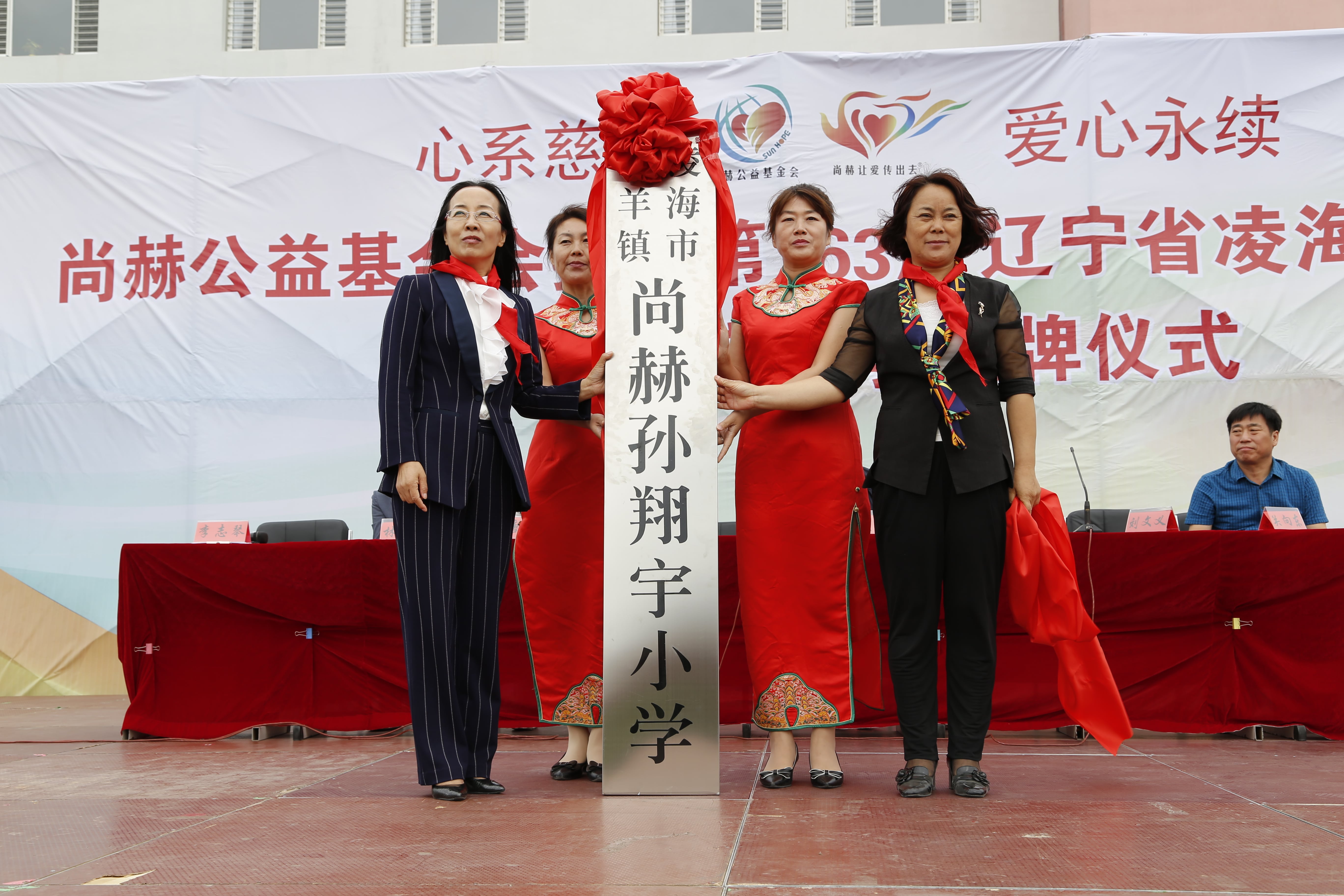 第163所 凌海市双羊镇米兰在线孙翔宇小学 第163所 凌海市双羊镇米兰在线孙翔宇小学