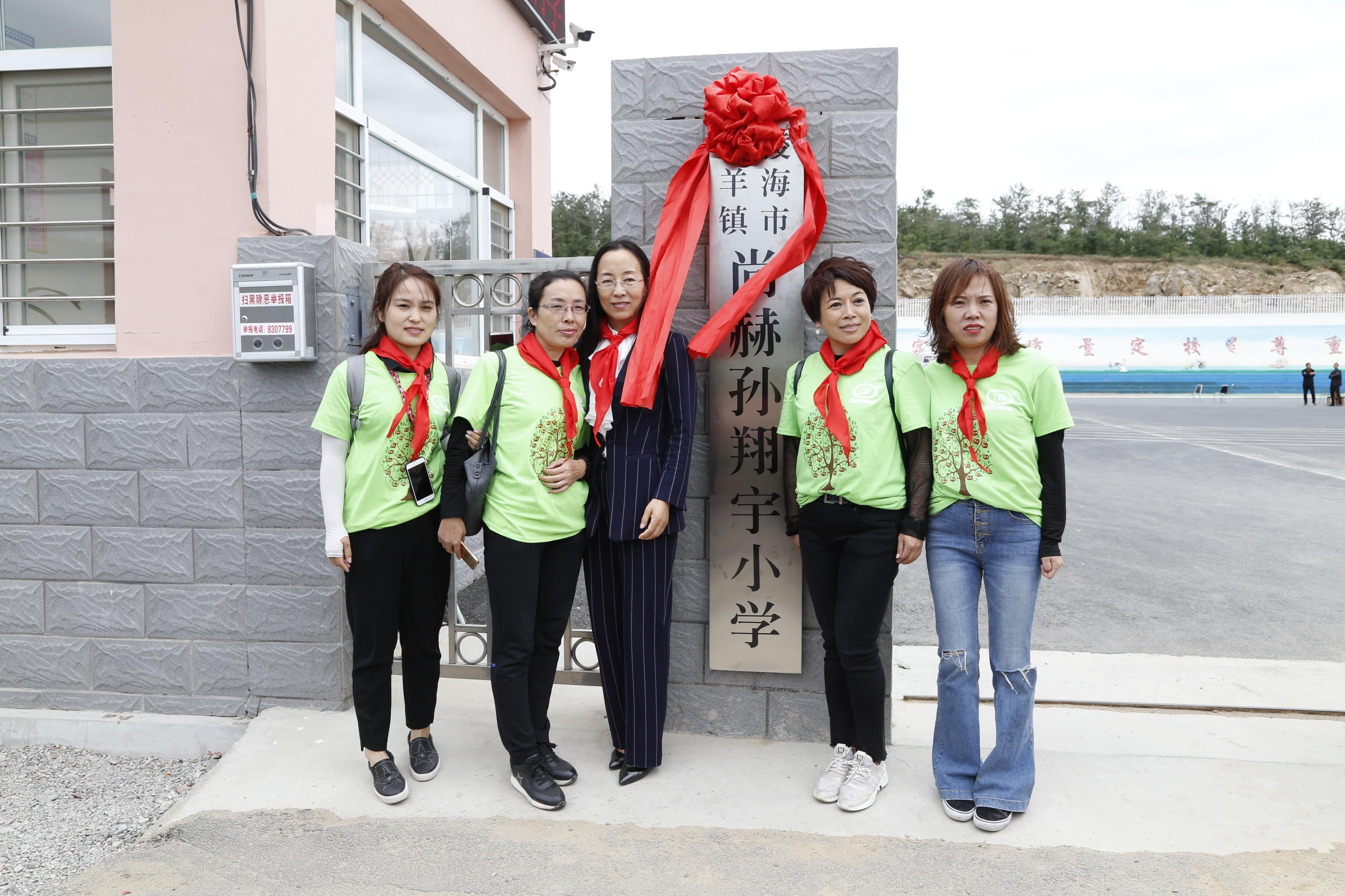 第163所 凌海市双羊镇米兰在线孙翔宇小学 第163所 凌海市双羊镇米兰在线孙翔宇小学