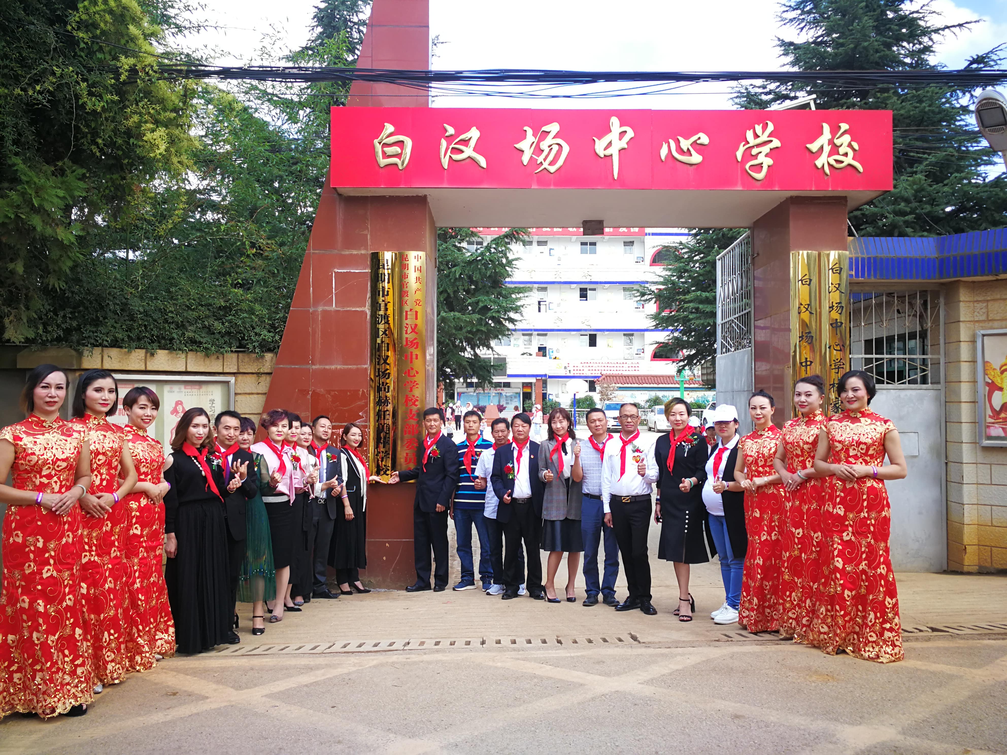 第166所 昆明市官渡区白汉场米兰在线任美萍学校 第166所 昆明市官渡区白汉场米兰在线任美萍学校