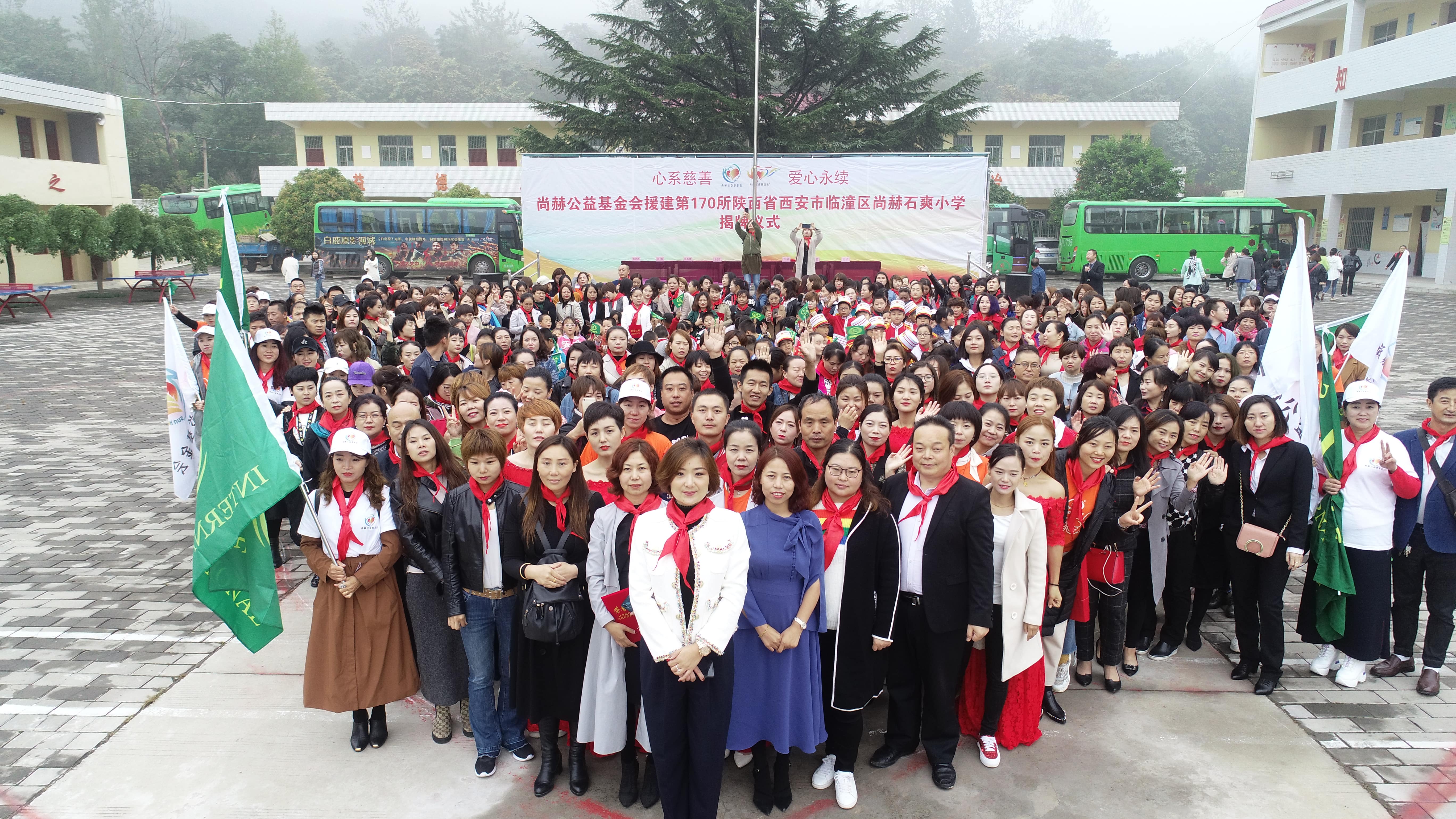 第170所 西安市临潼区米兰在线石爽小学