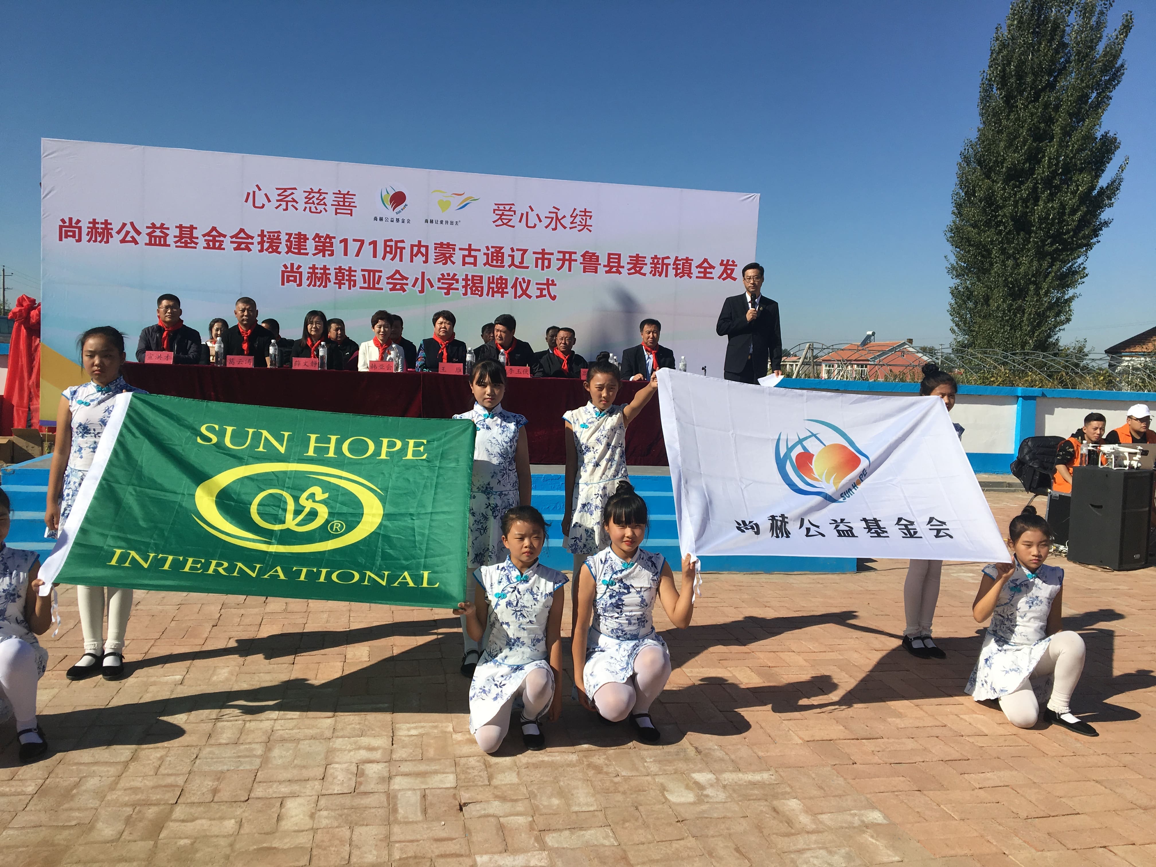 第171所 通辽市开鲁县麦新镇全发米兰在线韩亚会小学 第171所 通辽市开鲁县麦新镇全发米兰在线韩亚会小学