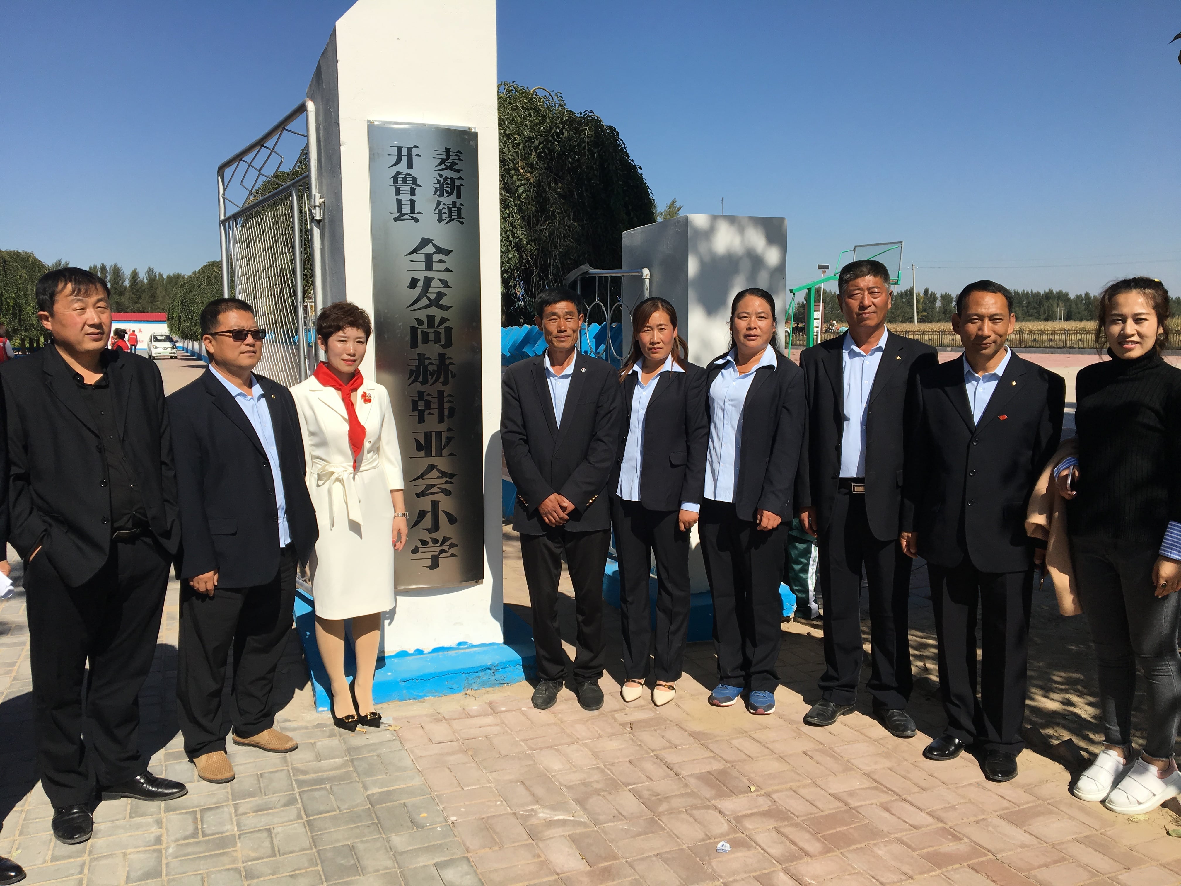 第171所 通辽市开鲁县麦新镇全发米兰在线韩亚会小学 第171所 通辽市开鲁县麦新镇全发米兰在线韩亚会小学