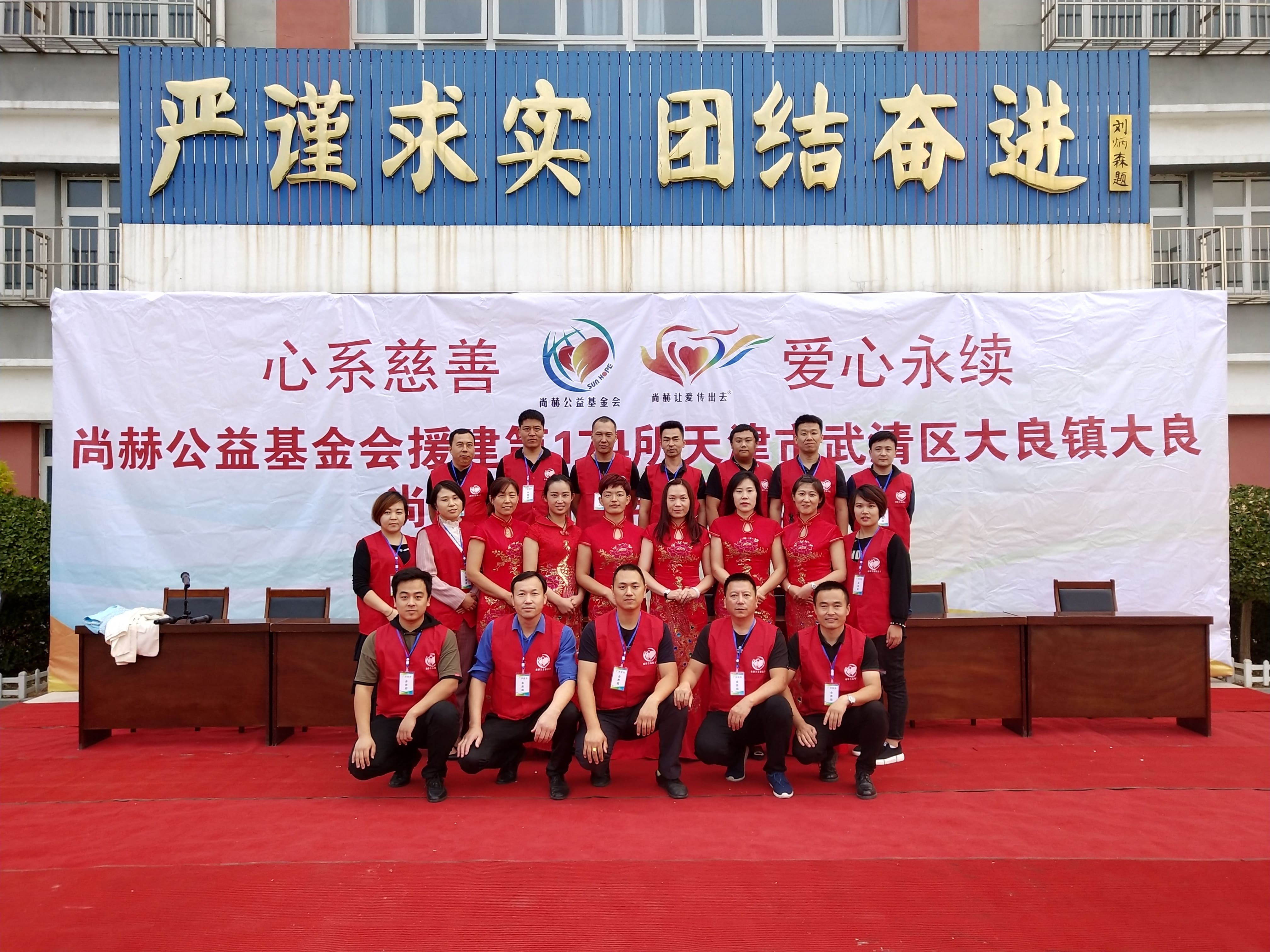 第174所 武清区大良镇大良米兰在线宋娟小学 第174所 武清区大良镇大良米兰在线宋娟小学