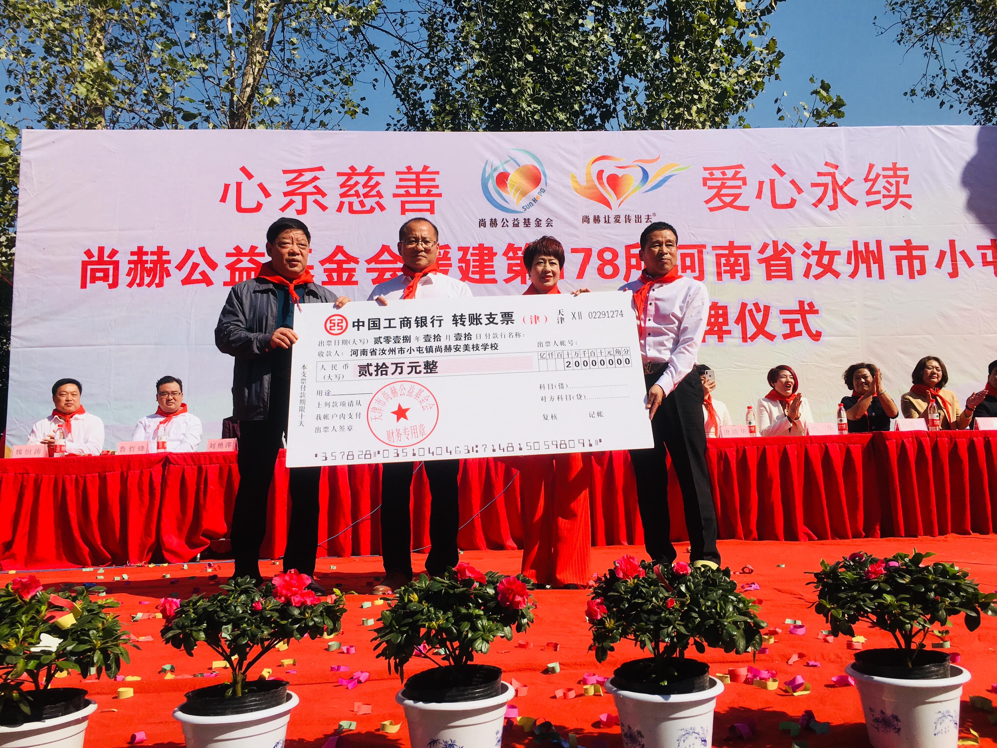 第178所 汝州市小屯镇米兰在线安美枝学校成功