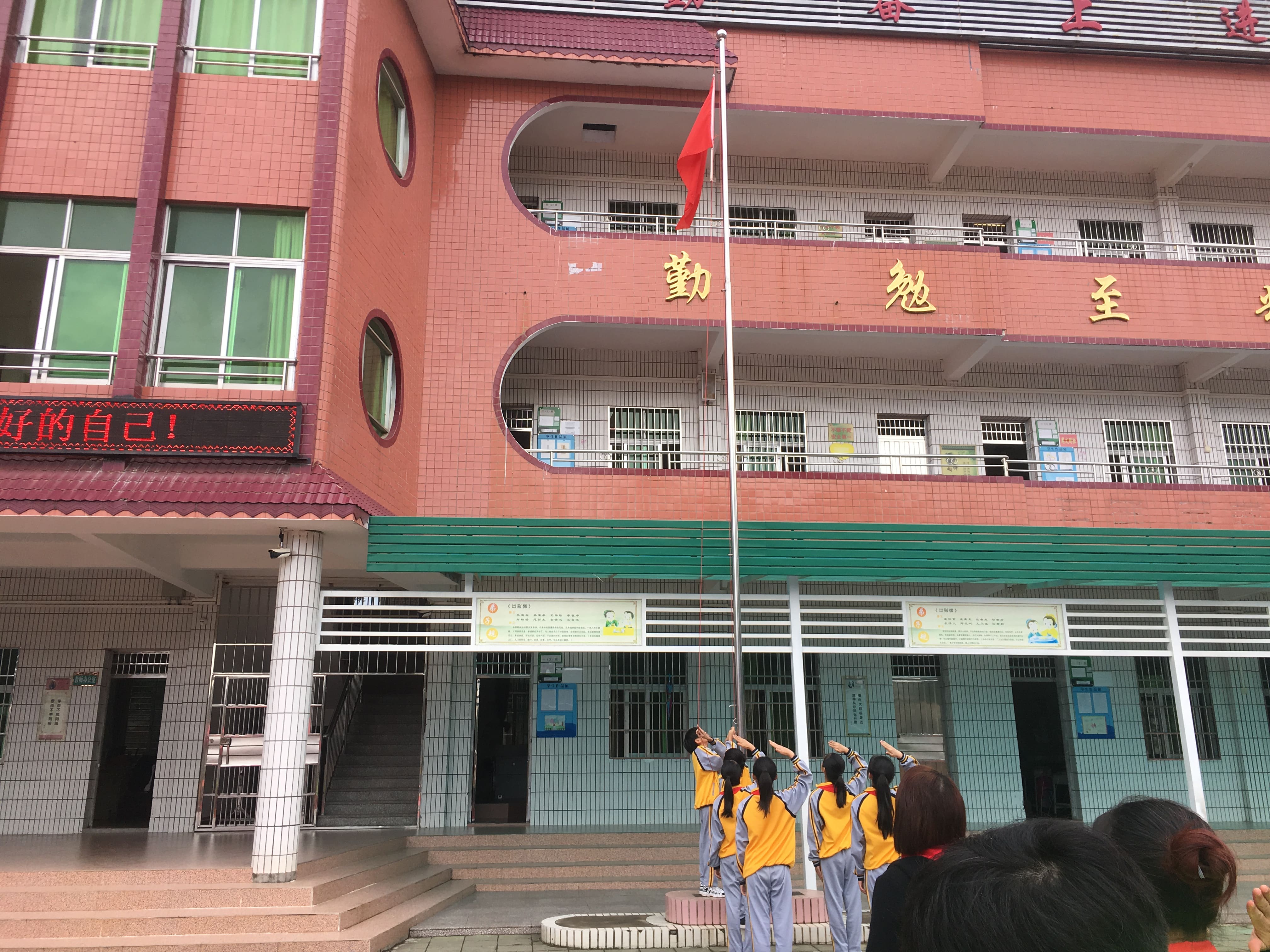 第181所 河源市连平县三角镇米兰在线刘金凤小学 第181所 河源市连平县三角镇米兰在线刘金凤小学