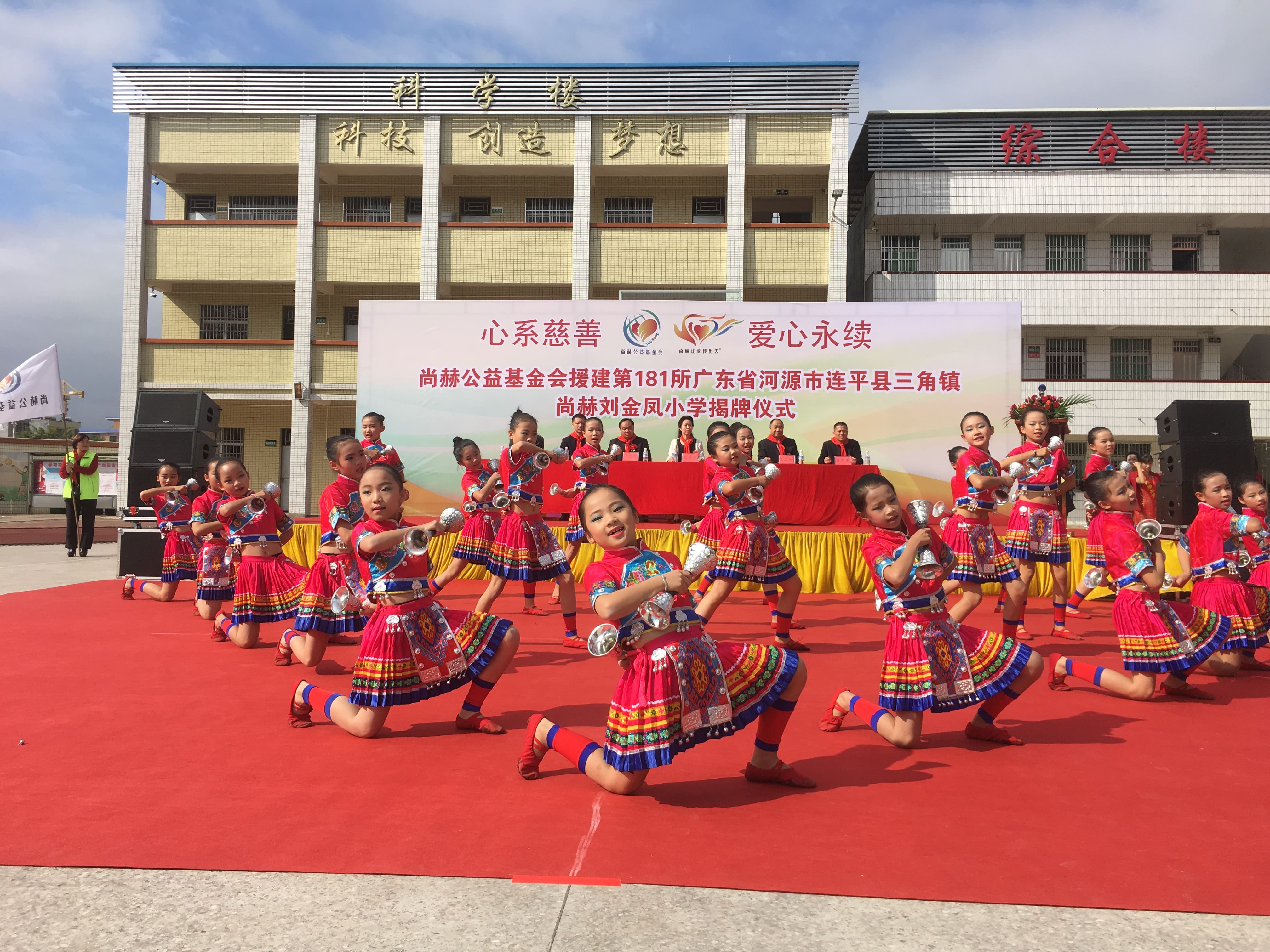 第181所 河源市连平县三角镇米兰在线刘金凤小学 第181所 河源市连平县三角镇米兰在线刘金凤小学