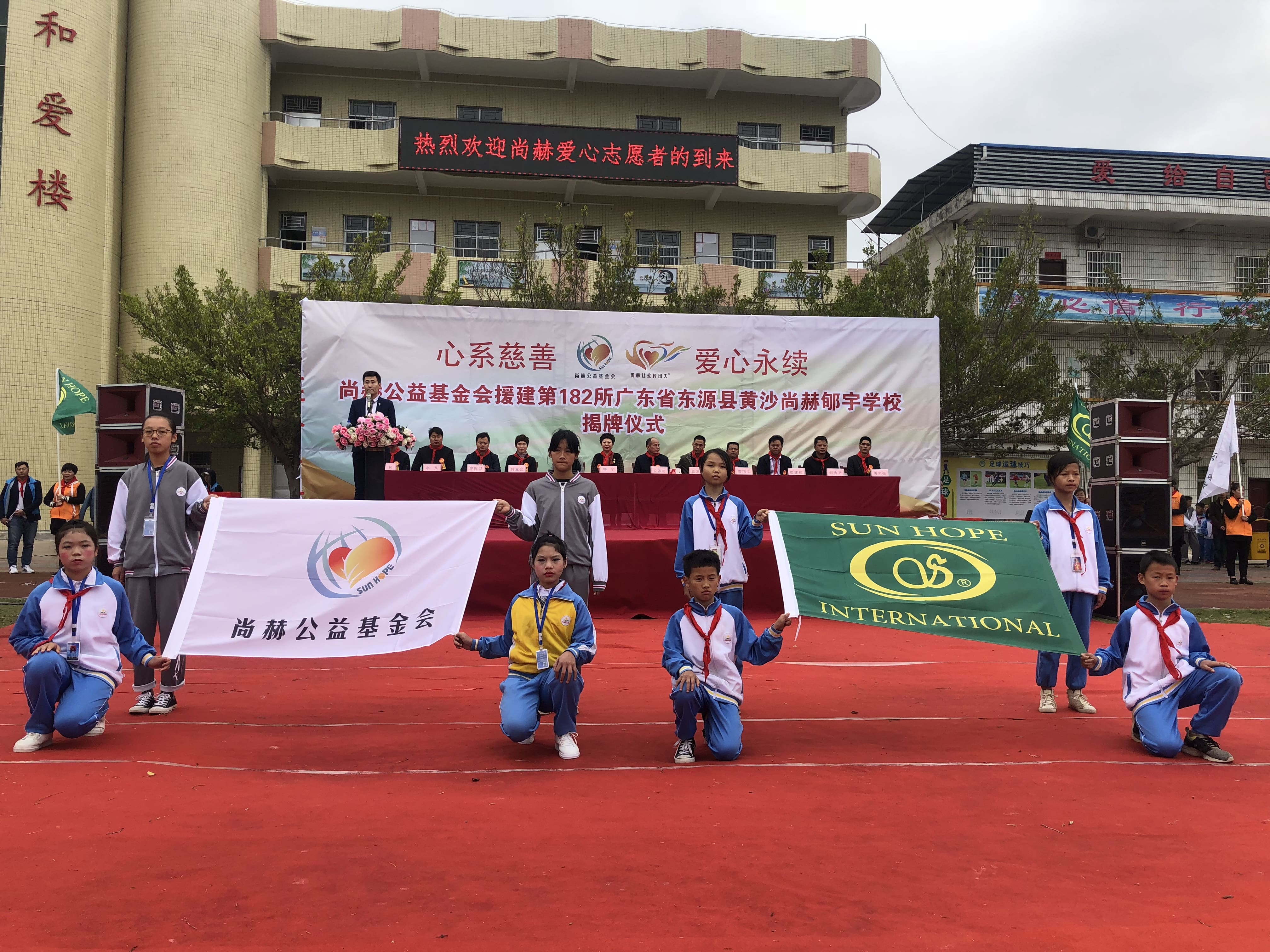 第182所 东源县黄沙米兰在线郇宇学校 第182所 东源县黄沙米兰在线郇宇学校