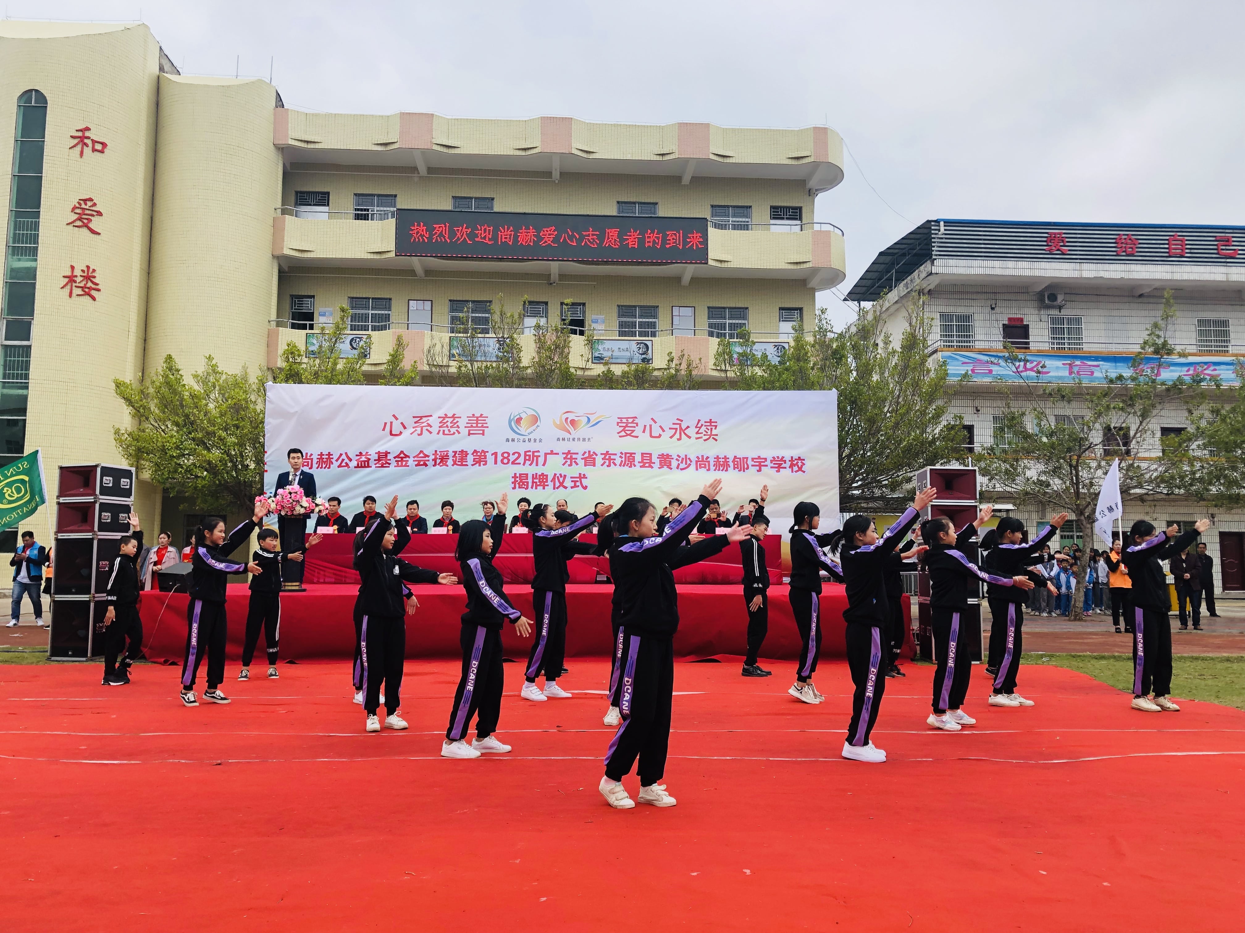 第182所 东源县黄沙米兰在线郇宇学校 第182所 东源县黄沙米兰在线郇宇学校