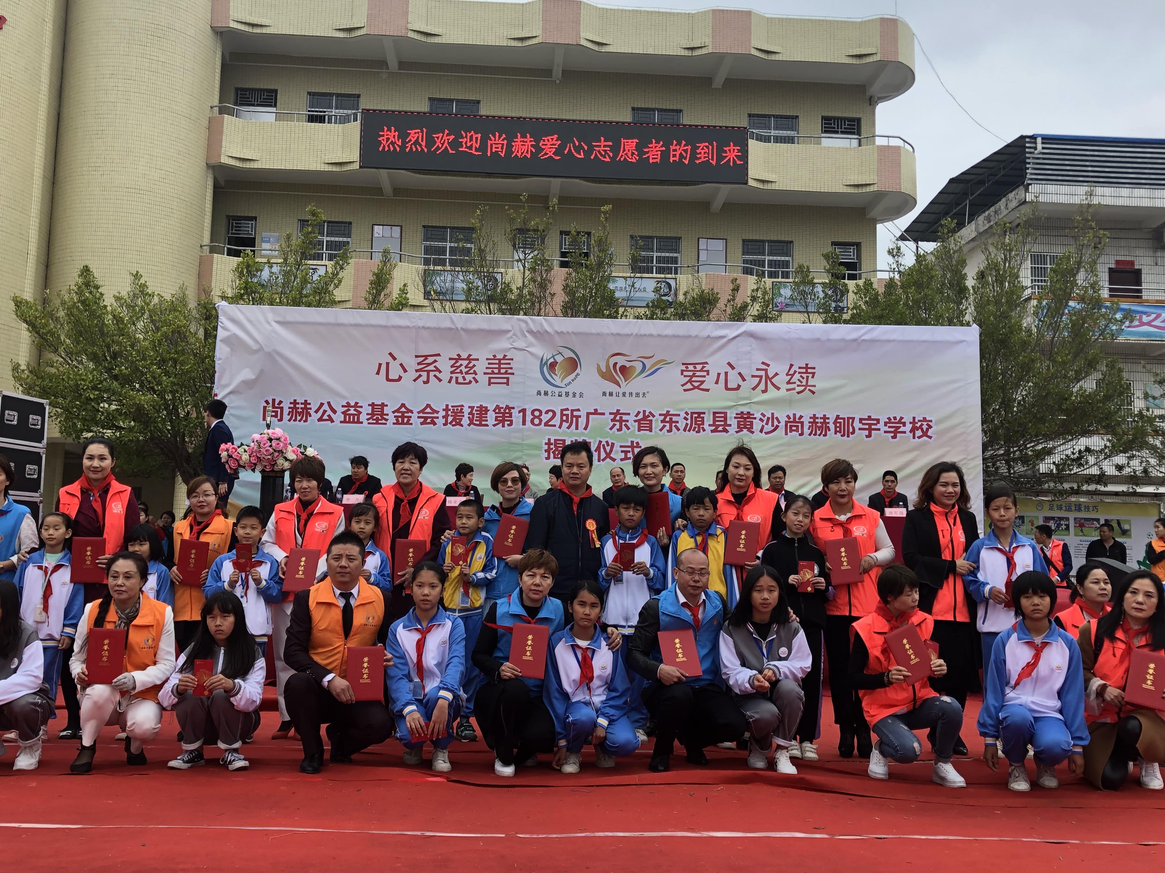 第182所 东源县黄沙米兰在线郇宇学校 第182所 东源县黄沙米兰在线郇宇学校