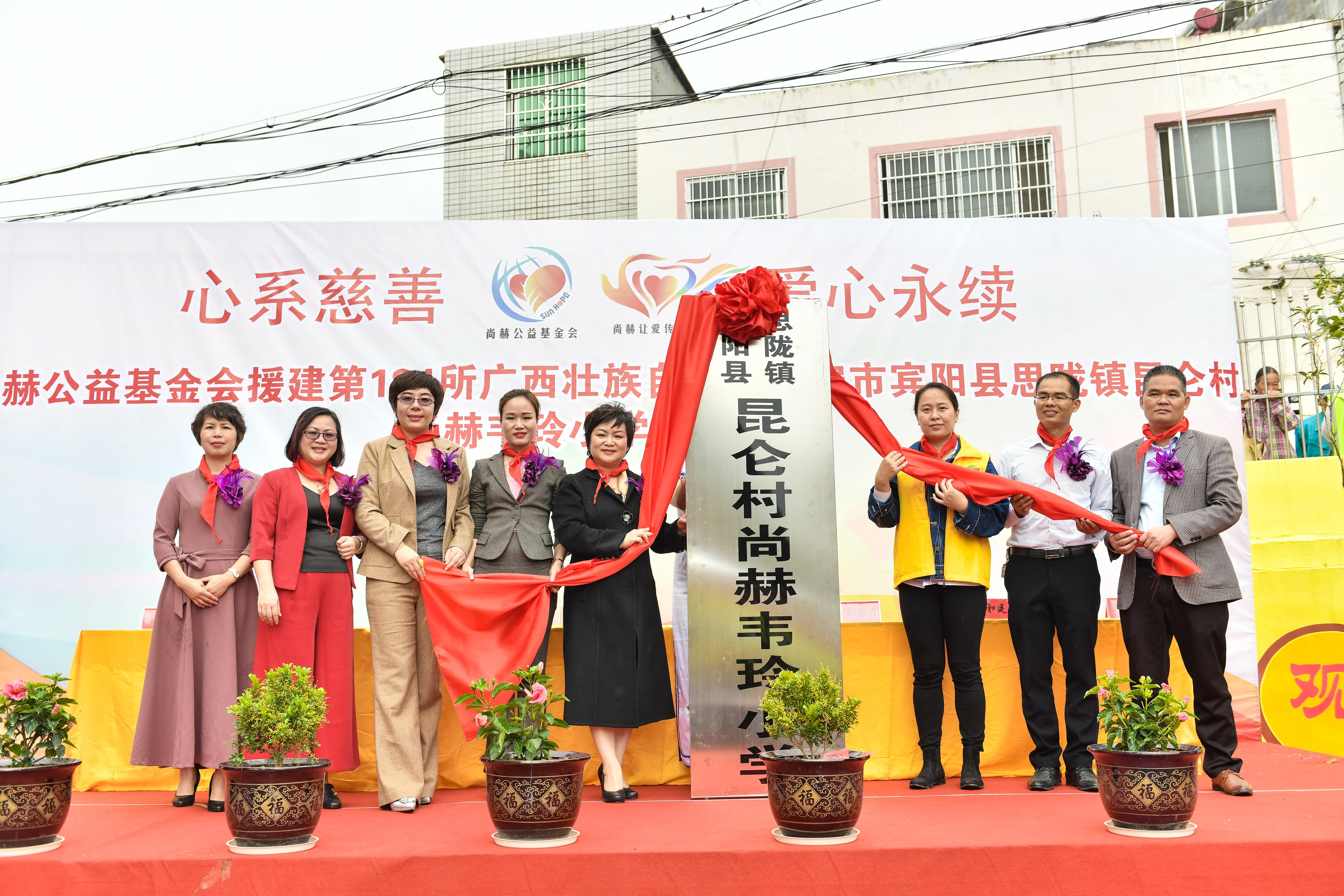 第184所 南宁市宾阳县思陇镇昆仑村米兰在线韦玲小学 第184所 南宁市宾阳县思陇镇昆仑村米兰在线韦玲小学