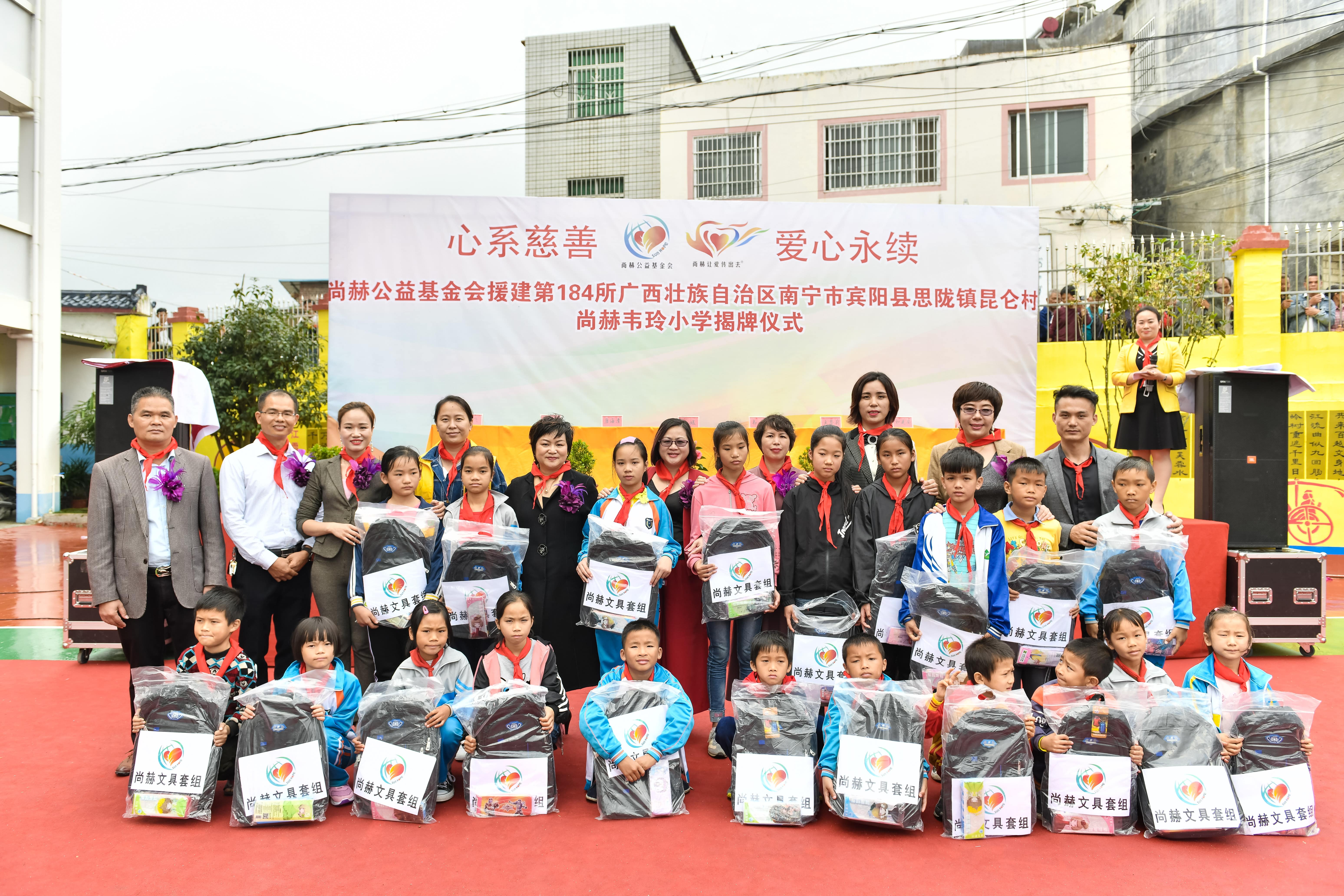 第184所 南宁市宾阳县思陇镇昆仑村米兰在线韦玲小学 第184所 南宁市宾阳县思陇镇昆仑村米兰在线韦玲小学