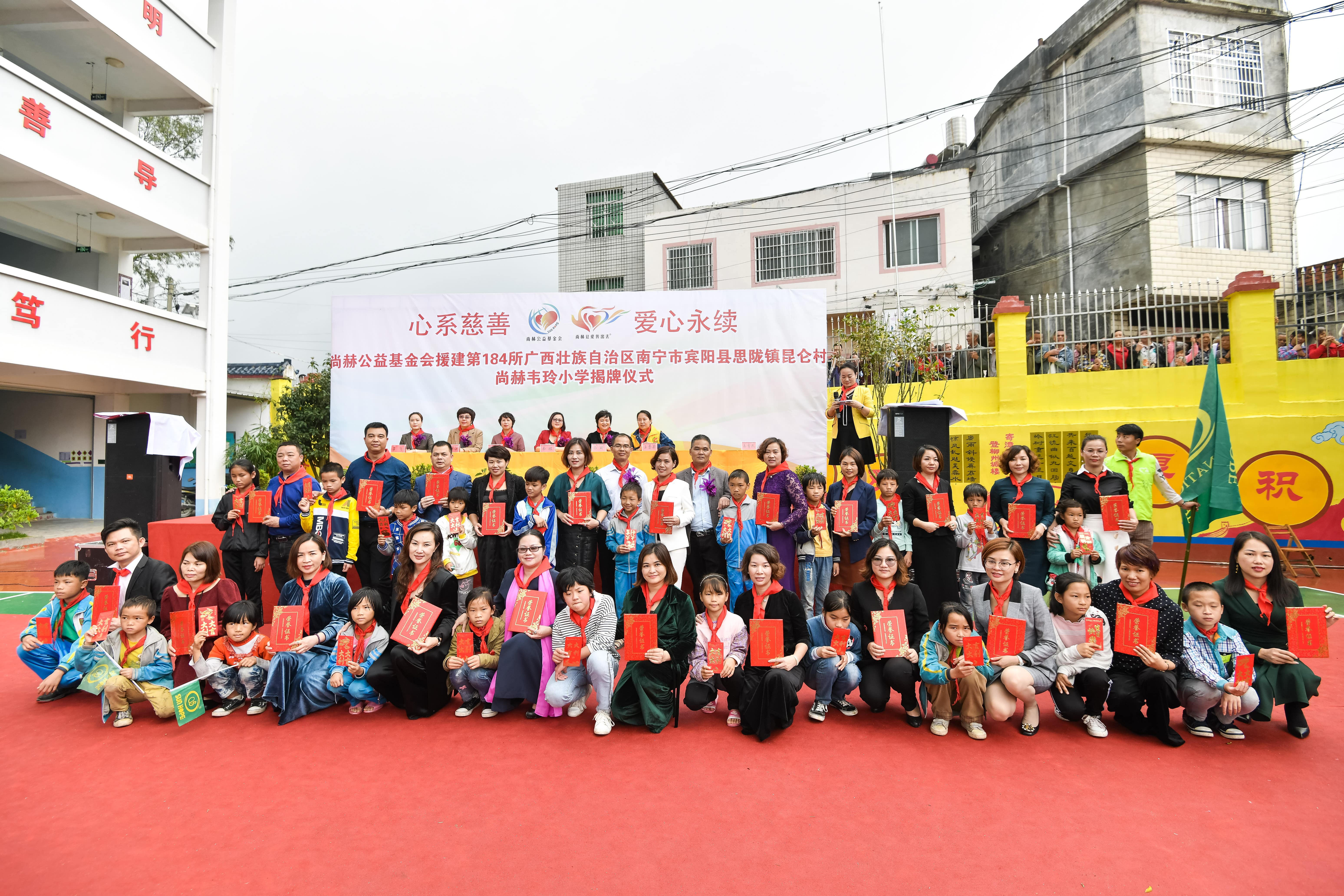 第184所 南宁市宾阳县思陇镇昆仑村米兰在线韦玲小学 第184所 南宁市宾阳县思陇镇昆仑村米兰在线韦玲小学