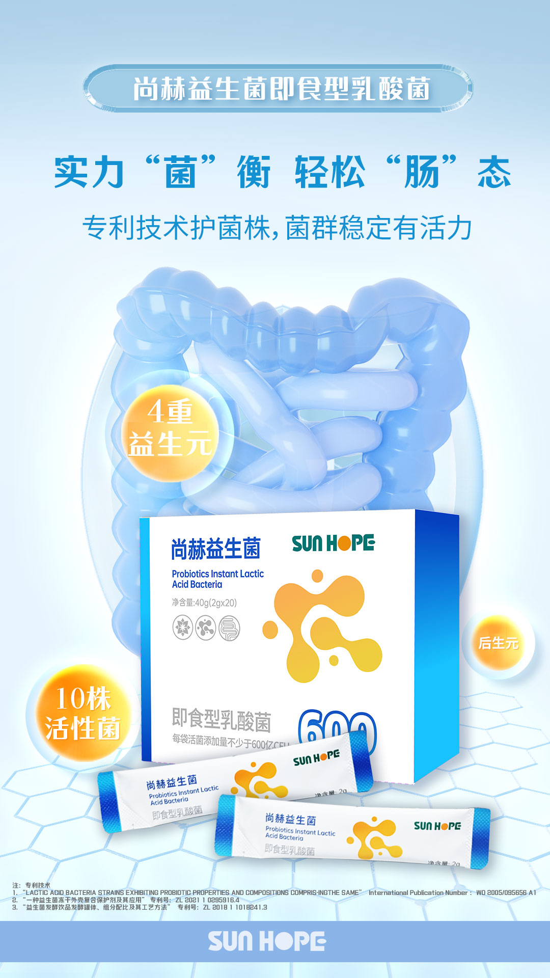 米兰在线益生菌 即食型乳酸菌 主视觉