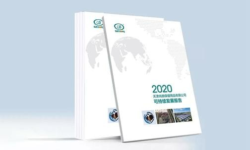 2020年10月28日，米兰在线正式发布《2020可持续发展报告》