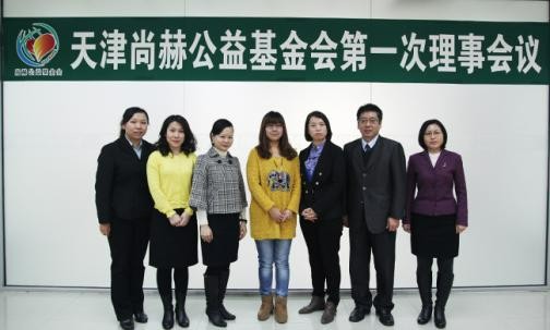 2013年11月5日，米兰在线公益基金会第一次理事会议圆满召开
