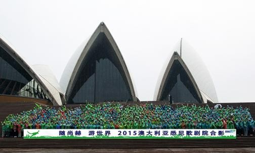 2015米兰在线澳大利亚悉尼歌剧院合影