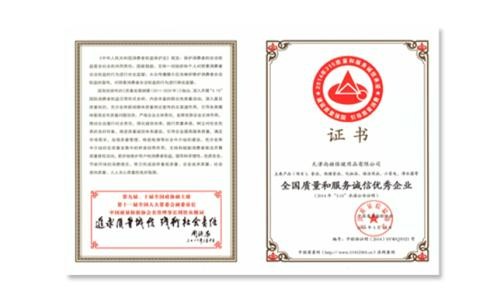 米兰在线荣获“全国质量和服务诚信优秀企业”