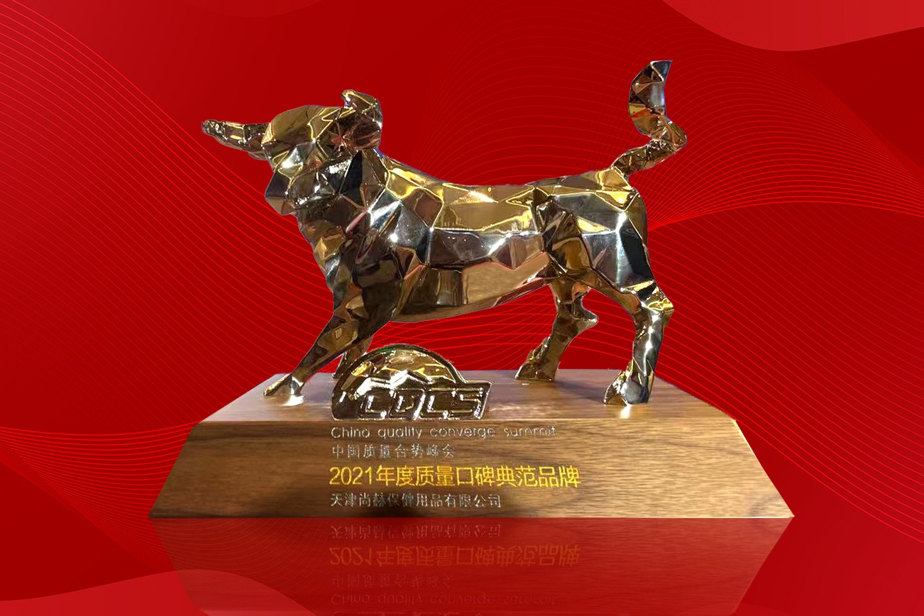 2021年10月-米兰在线公司荣获-中国质量合势峰会“2021年度质量口碑典范品牌”