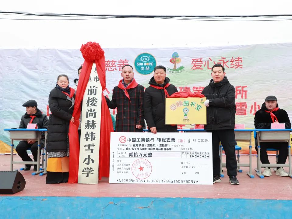 第244所 山东省平度市明村镇前楼米兰在线韩雪公益小学 第244所 山东省平度市明村镇前楼米兰在线韩雪公益小学