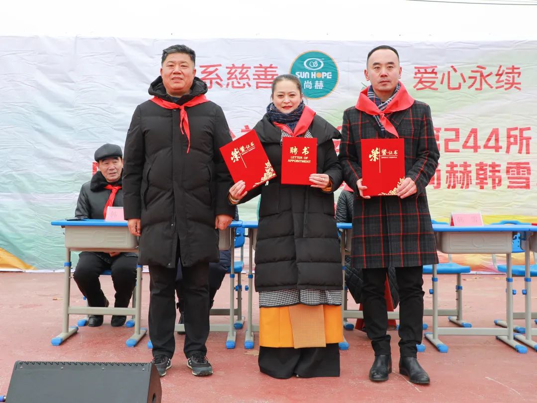 第244所 山东省平度市明村镇前楼米兰在线韩雪公益小学 第244所 山东省平度市明村镇前楼米兰在线韩雪公益小学