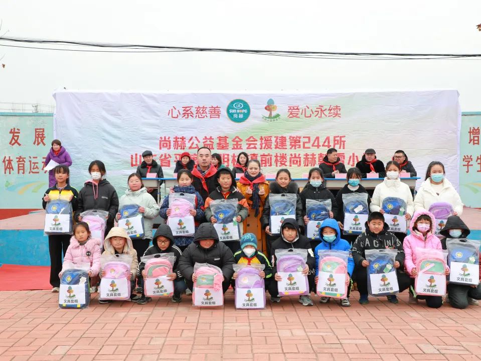 第244所 山东省平度市明村镇前楼米兰在线韩雪公益小学 第244所 山东省平度市明村镇前楼米兰在线韩雪公益小学