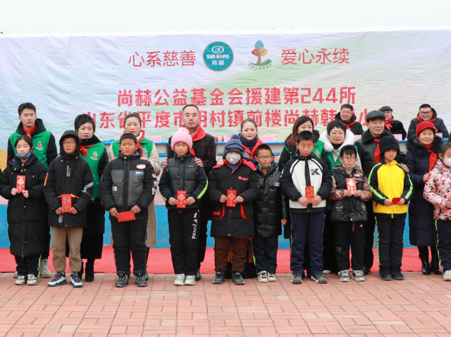 第244所 山东省平度市明村镇前楼米兰在线韩雪公益小学 第244所 山东省平度市明村镇前楼米兰在线韩雪公益小学