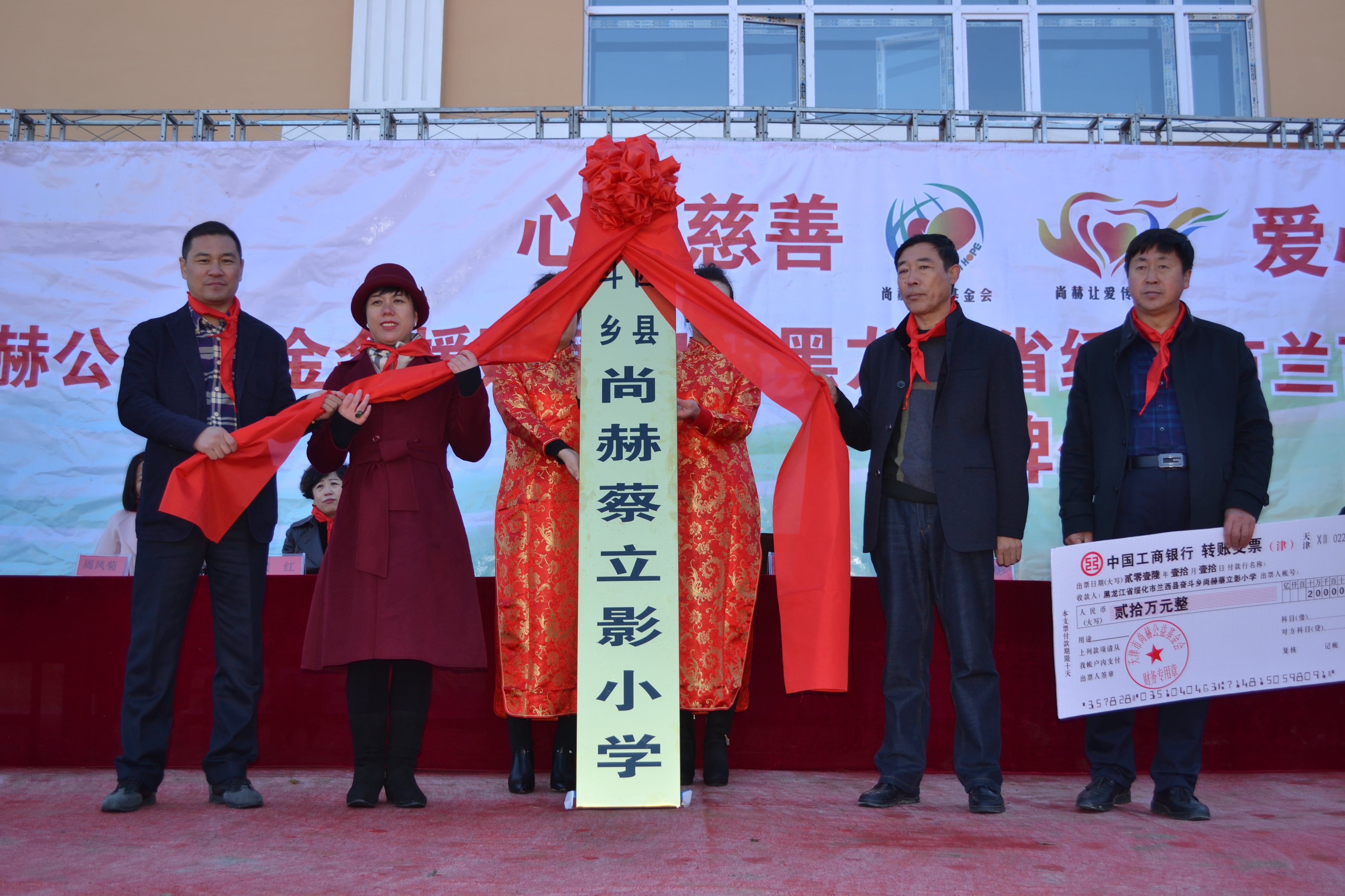 第71所 绥化市兰西县奋斗乡米兰在线蔡立影小学 第71所 绥化市兰西县奋斗乡米兰在线蔡立影小学