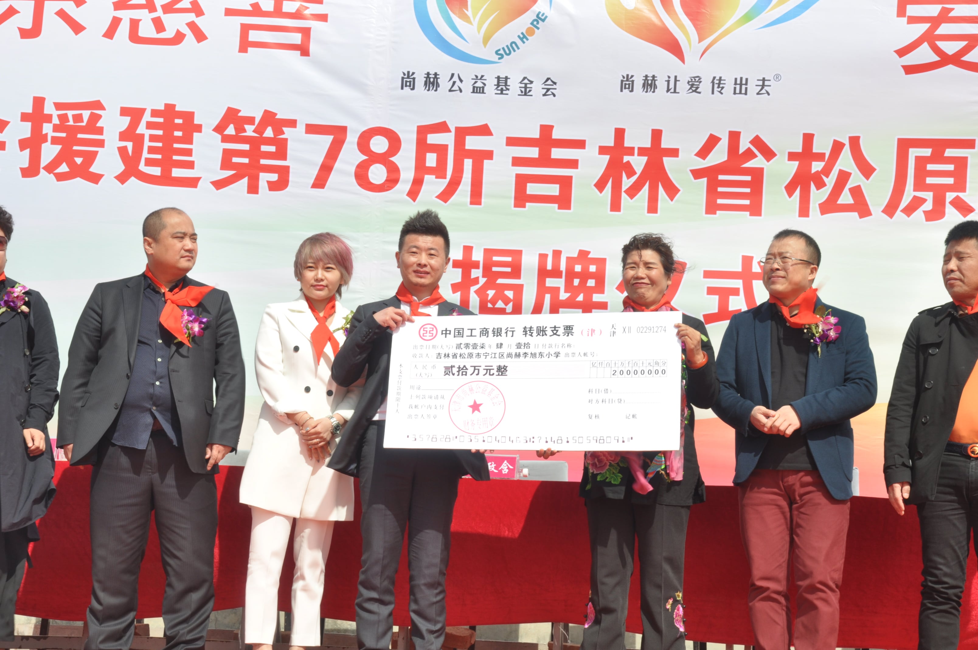 第78所 松原市宁江区米兰在线李旭东小学 第78所 松原市宁江区米兰在线李旭东小学