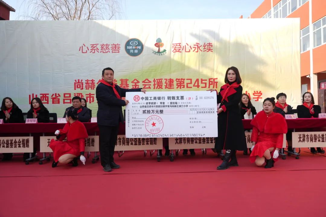 第245所 吕梁市蔚汾镇乔家沟米兰在线王润兰小学 第245所 吕梁市蔚汾镇乔家沟米兰在线王润兰小学
