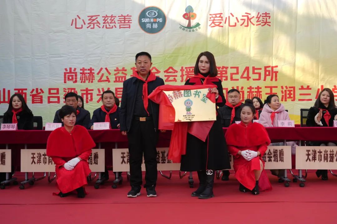 第245所 吕梁市蔚汾镇乔家沟米兰在线王润兰小学 第245所 吕梁市蔚汾镇乔家沟米兰在线王润兰小学
