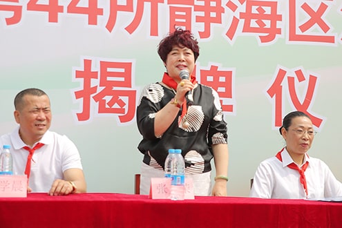 第44所 静海区沿庄镇双楼米兰在线张义荣小学 第44所 静海区沿庄镇双楼米兰在线张义荣小学