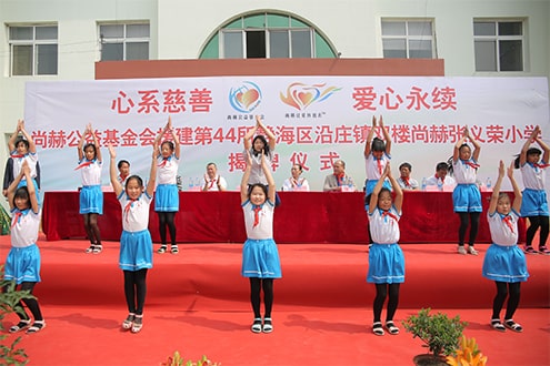 第44所 静海区沿庄镇双楼米兰在线张义荣小学 第44所 静海区沿庄镇双楼米兰在线张义荣小学