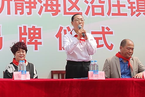 第44所 静海区沿庄镇双楼米兰在线张义荣小学 第44所 静海区沿庄镇双楼米兰在线张义荣小学