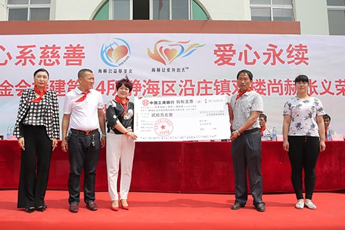 第44所 静海区沿庄镇双楼米兰在线张义荣小学 第44所 静海区沿庄镇双楼米兰在线张义荣小学