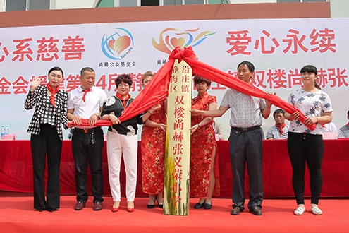 第44所 静海区沿庄镇双楼米兰在线张义荣小学 第44所 静海区沿庄镇双楼米兰在线张义荣小学