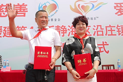第44所 静海区沿庄镇双楼米兰在线张义荣小学 第44所 静海区沿庄镇双楼米兰在线张义荣小学