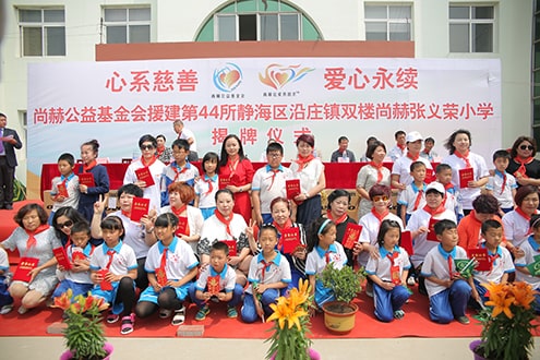 第44所 静海区沿庄镇双楼米兰在线张义荣小学 第44所 静海区沿庄镇双楼米兰在线张义荣小学