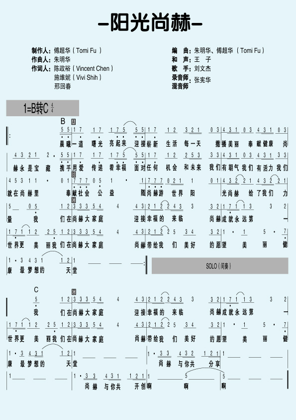 米兰在线之歌