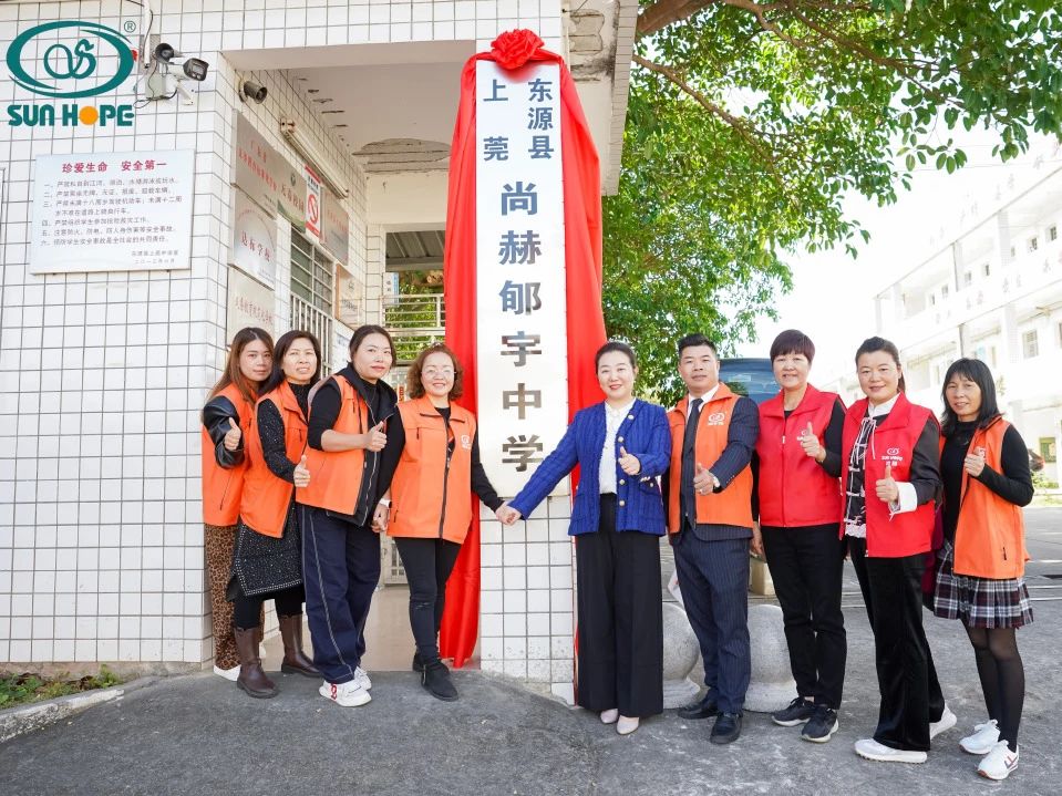 第243所 广东省河源市东源县上莞米兰在线郇宇中学 第243所 广东省河源市东源县上莞米兰在线郇宇中学