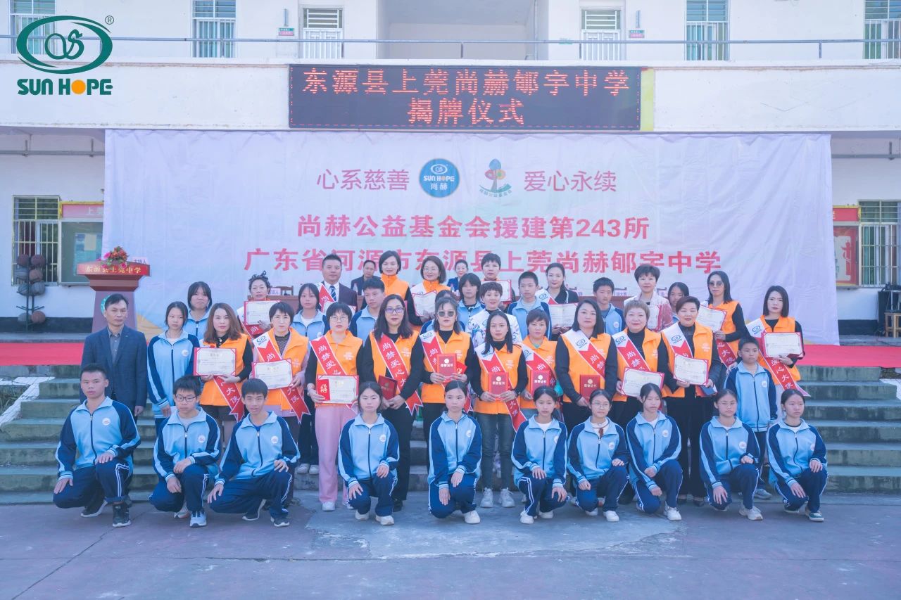 第243所 广东省河源市东源县上莞米兰在线郇宇中学 第243所 广东省河源市东源县上莞米兰在线郇宇中学