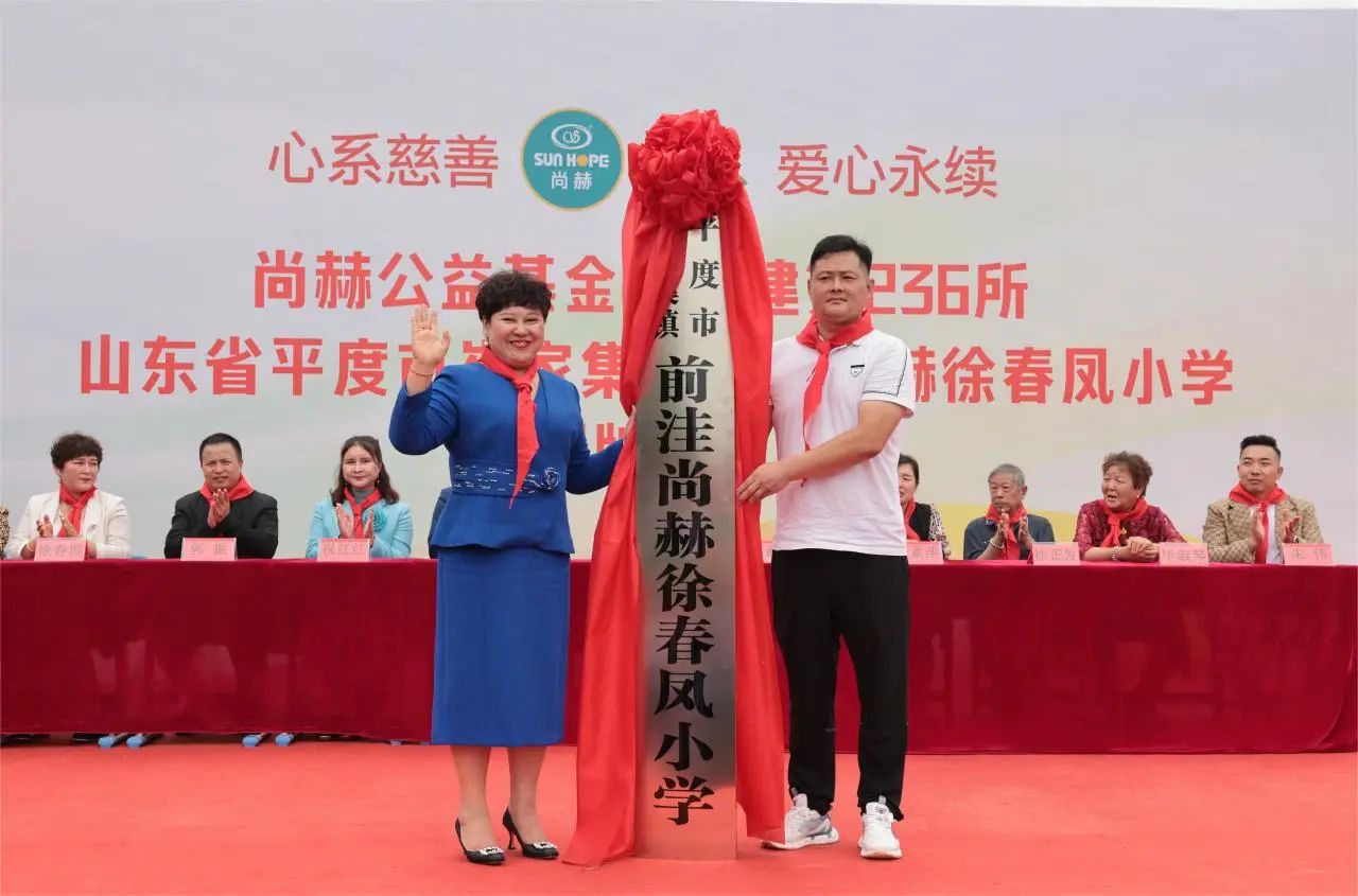 第236所 山东省平度市崔家集镇前洼米兰在线徐春凤小学 第236所 山东省平度市崔家集镇前洼米兰在线徐春凤小学